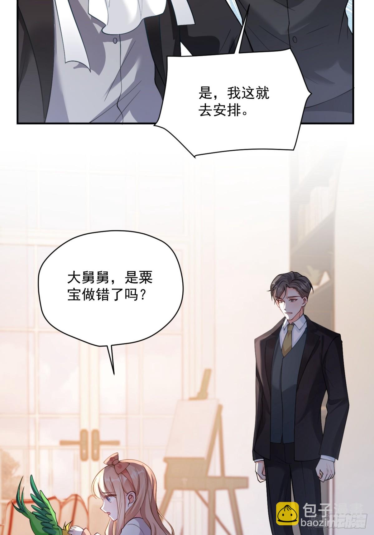68  网暴-第69话