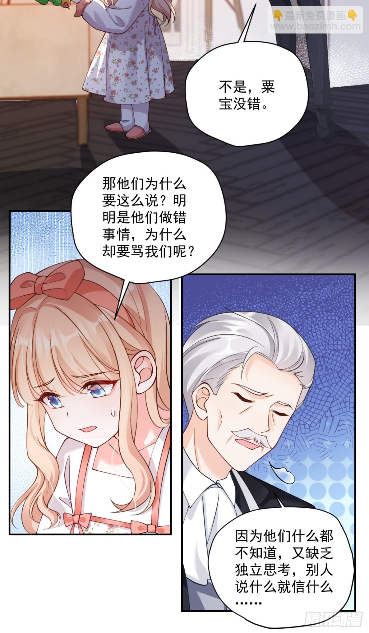 68  网暴-第69话