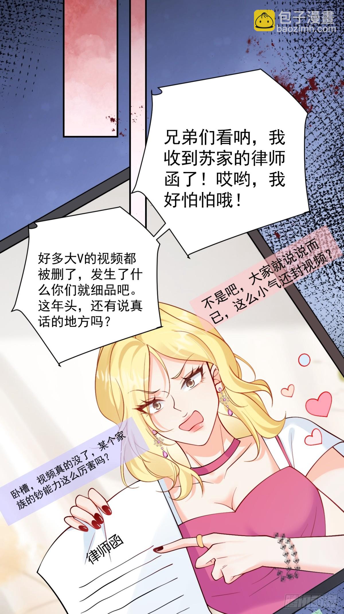 68  网暴-第69话