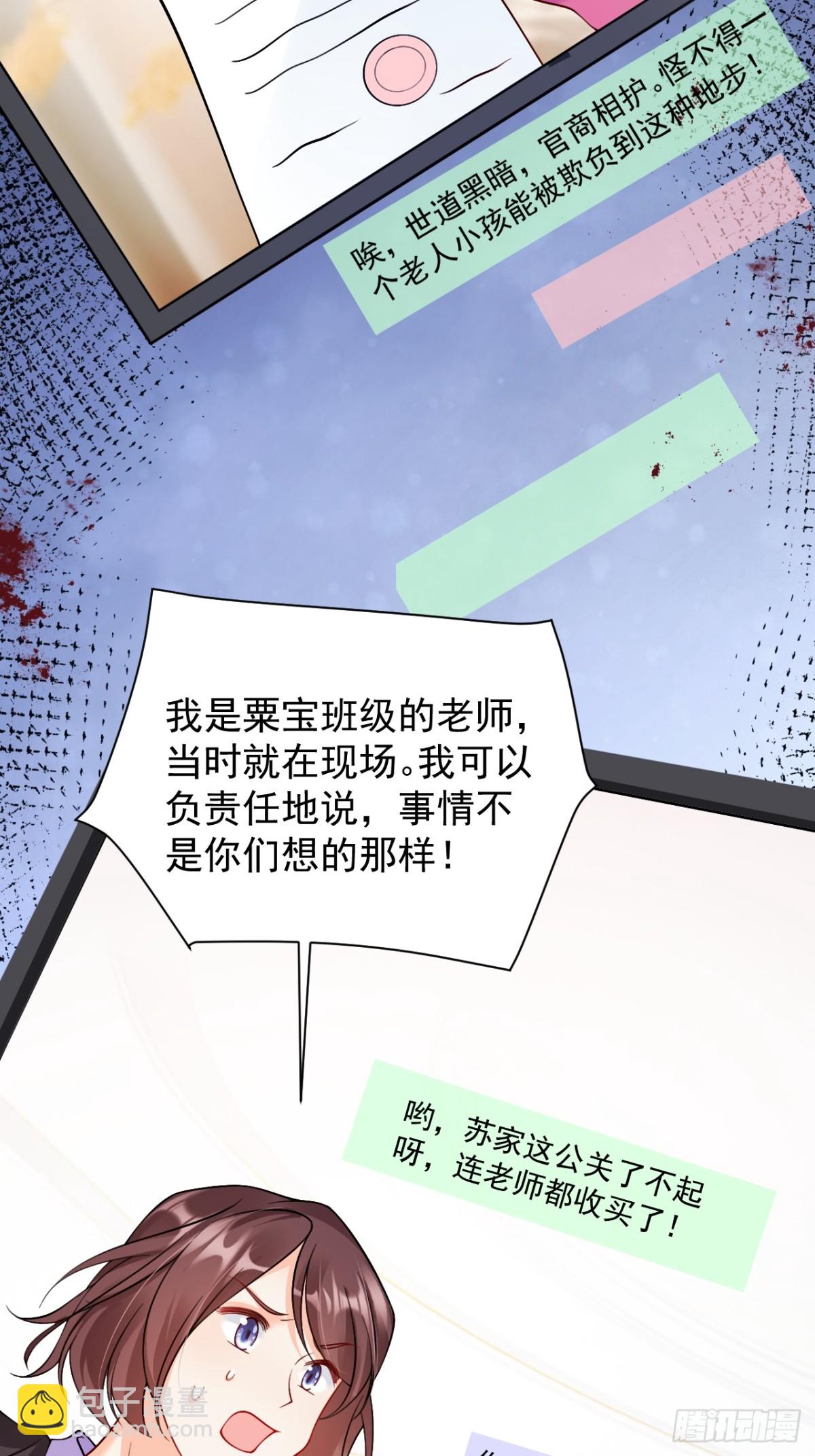 68  网暴-第69话