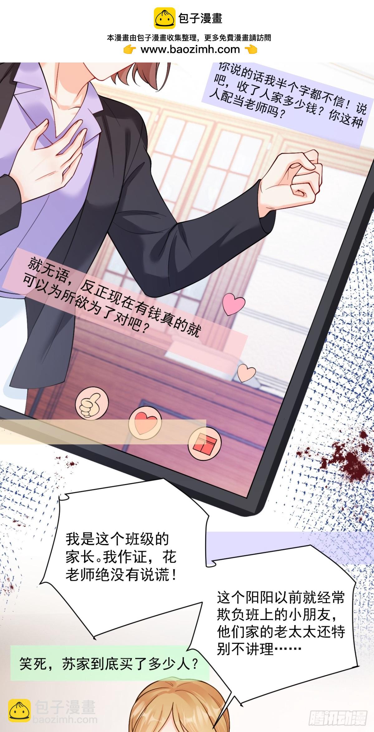 68  网暴-第69话