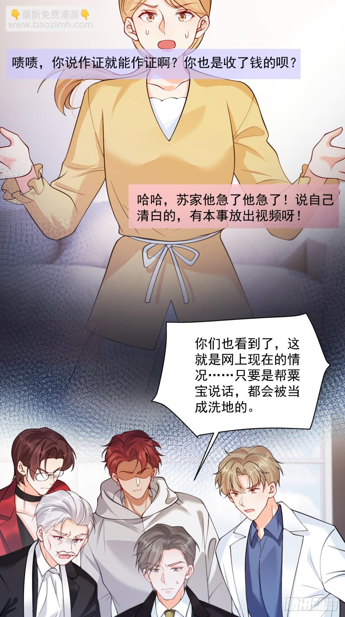 68  网暴-第69话