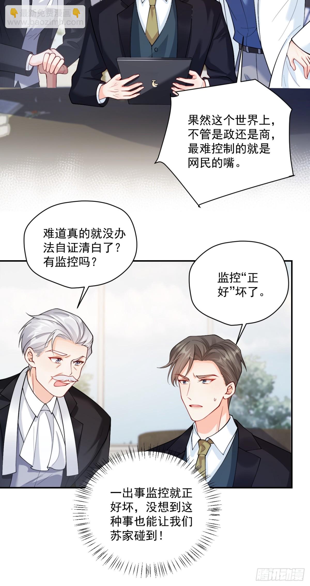 68  网暴-第69话