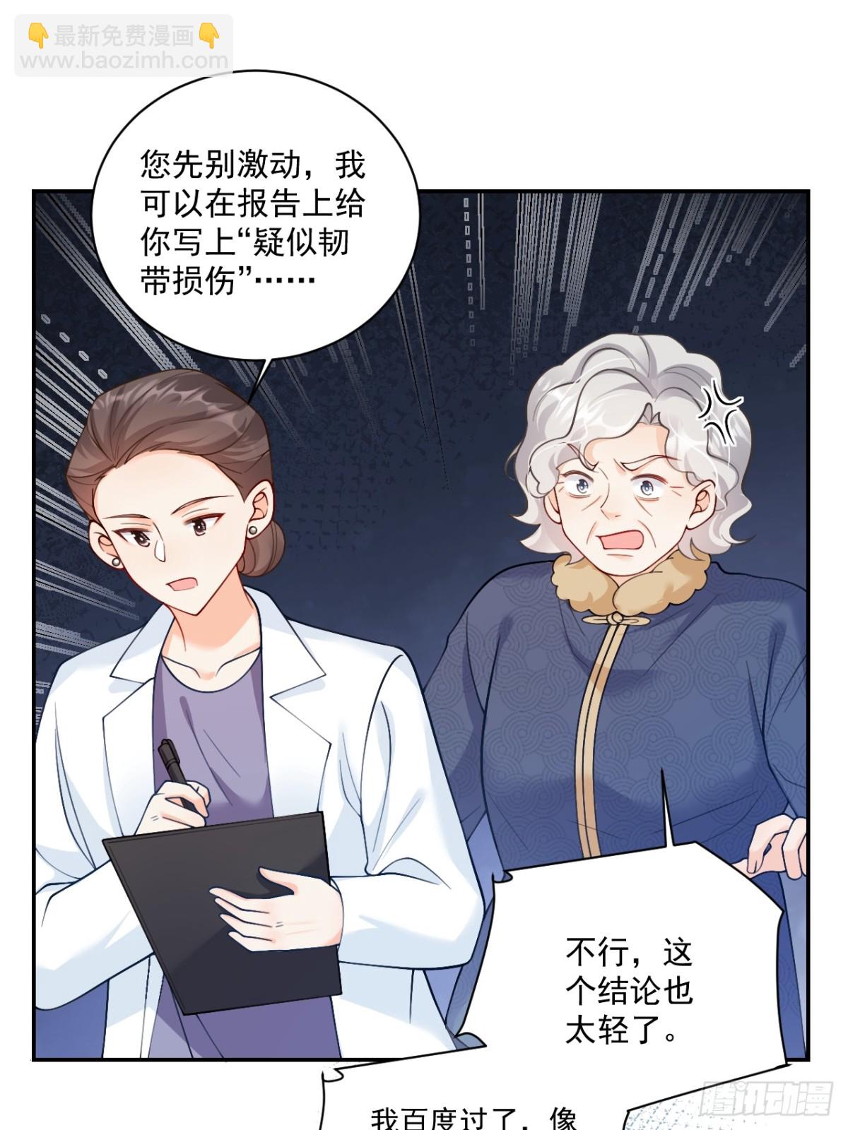 68  网暴-第69话