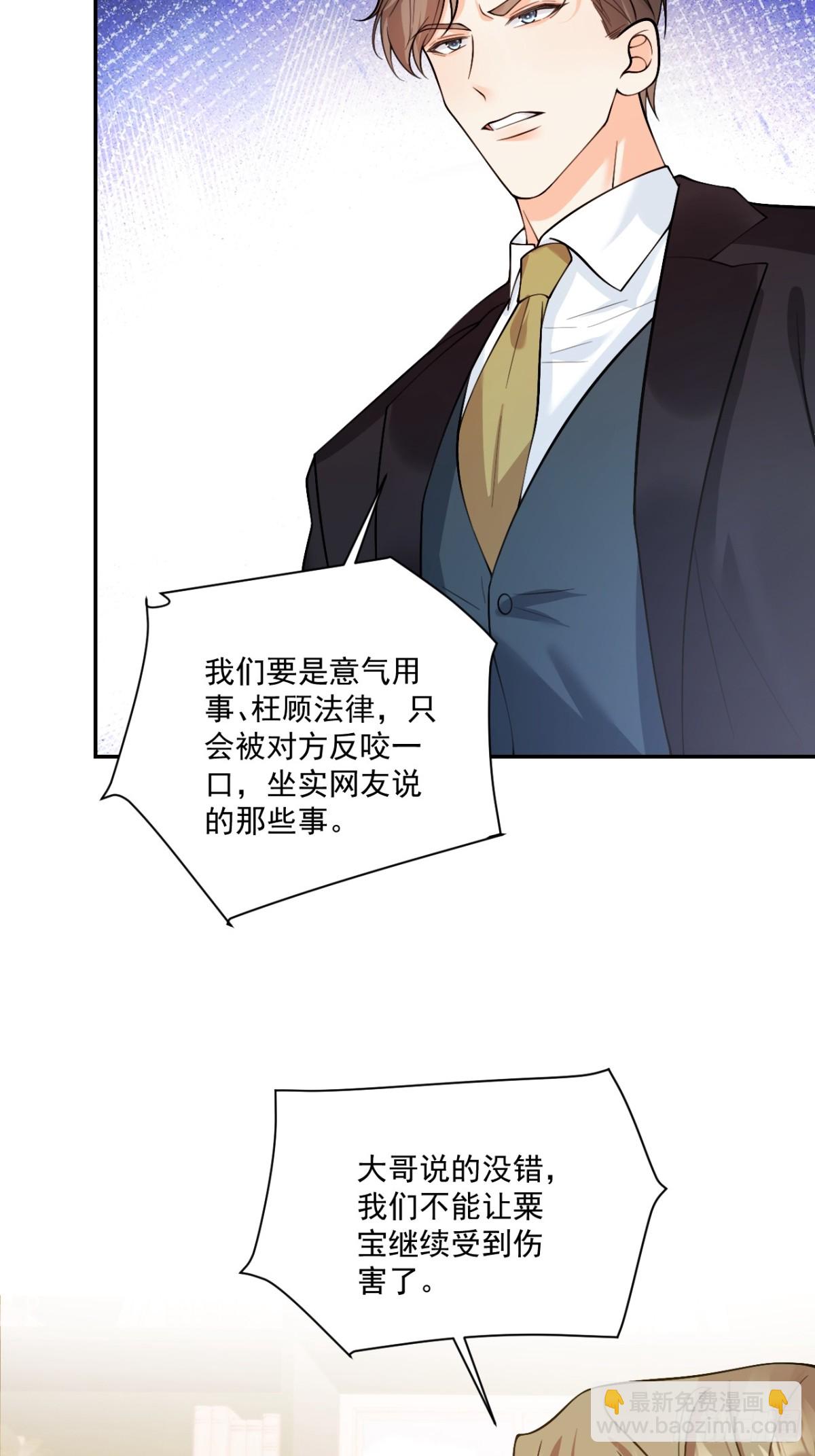 68  网暴-第69话