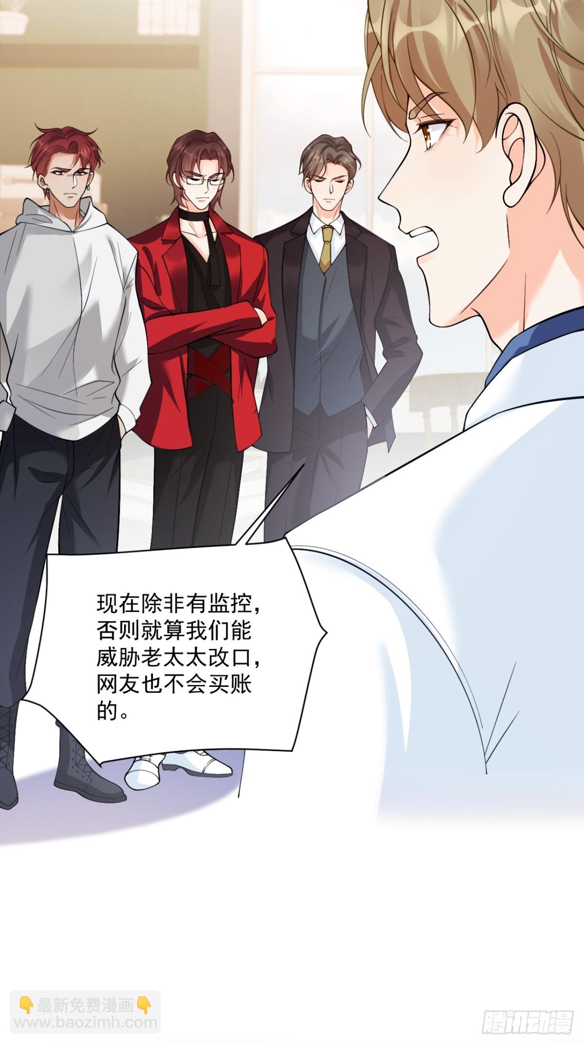 68  网暴-第69话