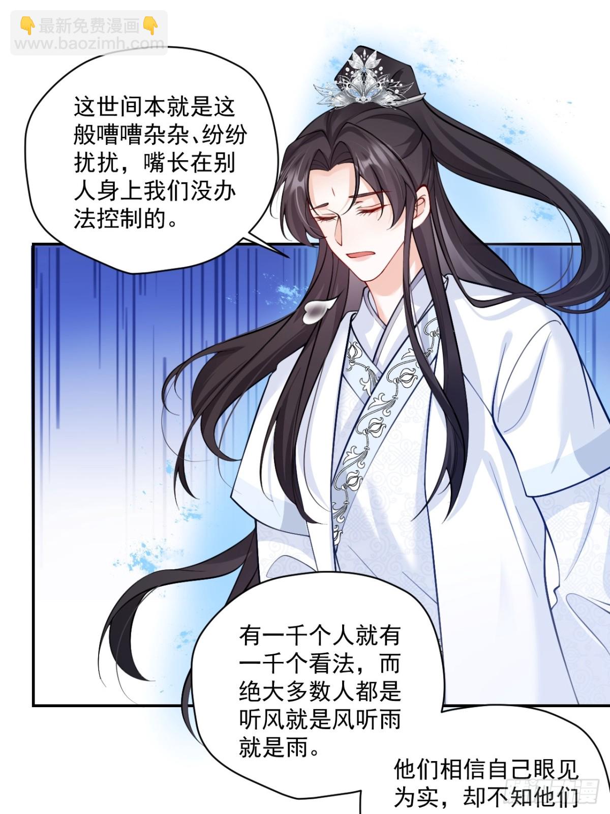 68  网暴-第69话