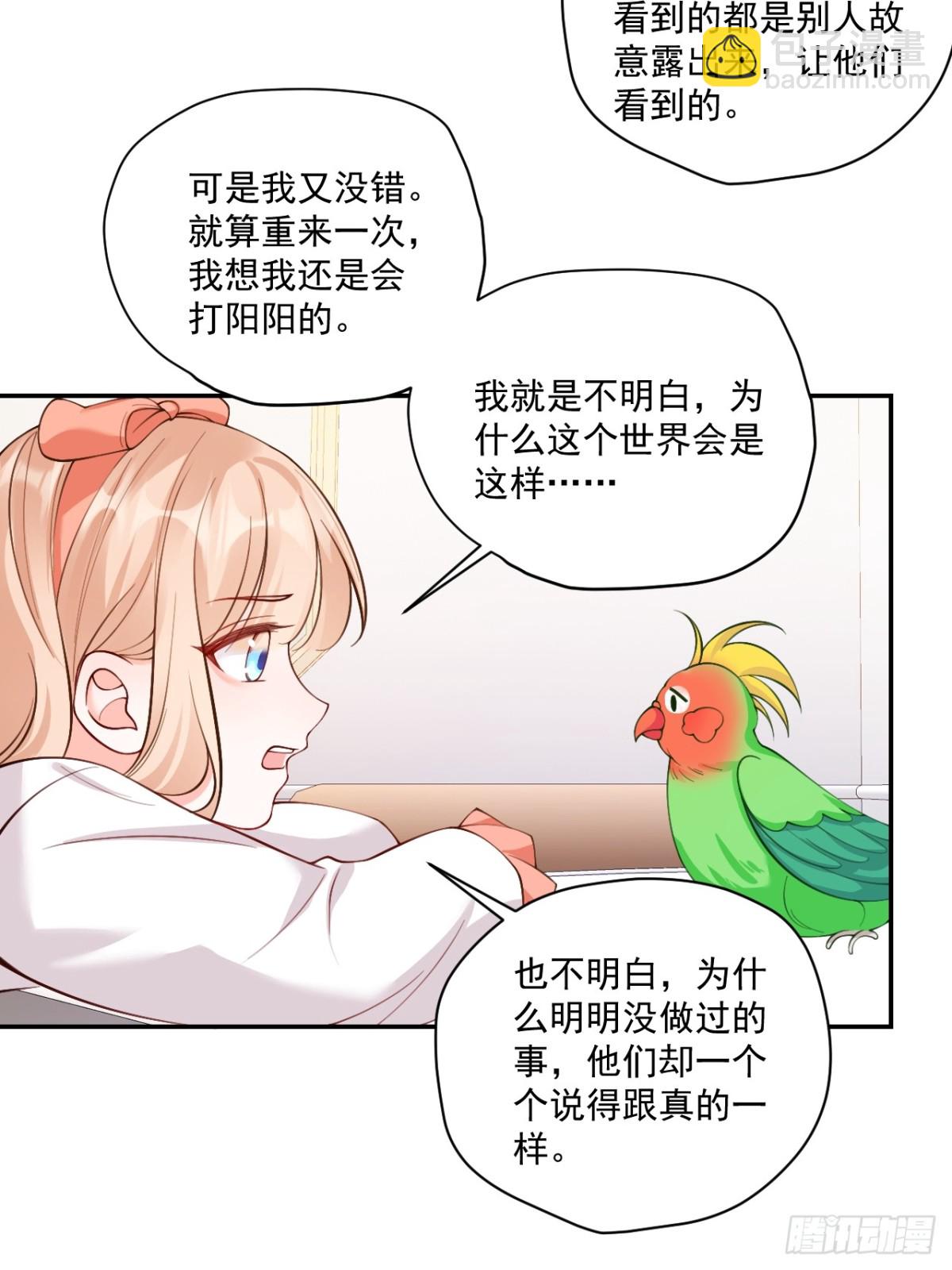 68  网暴-第69话