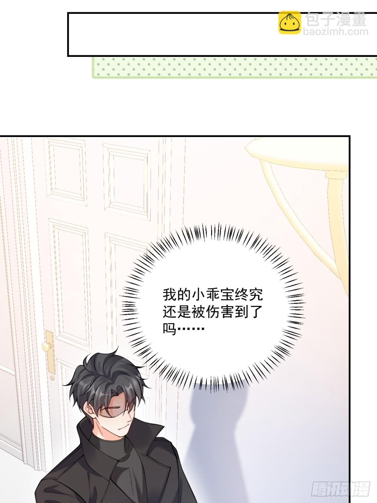 68  网暴-第69话
