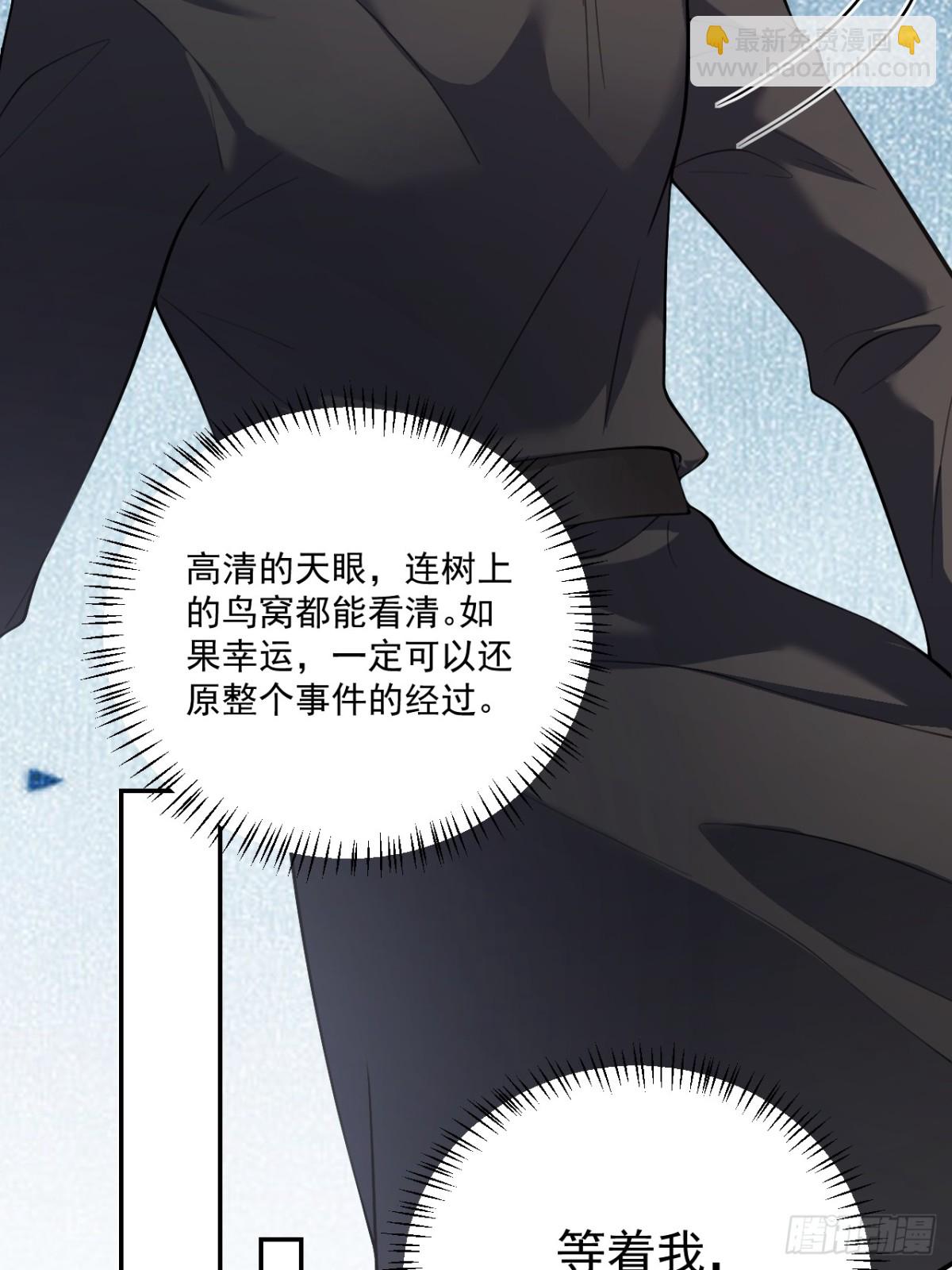 68  网暴-第69话