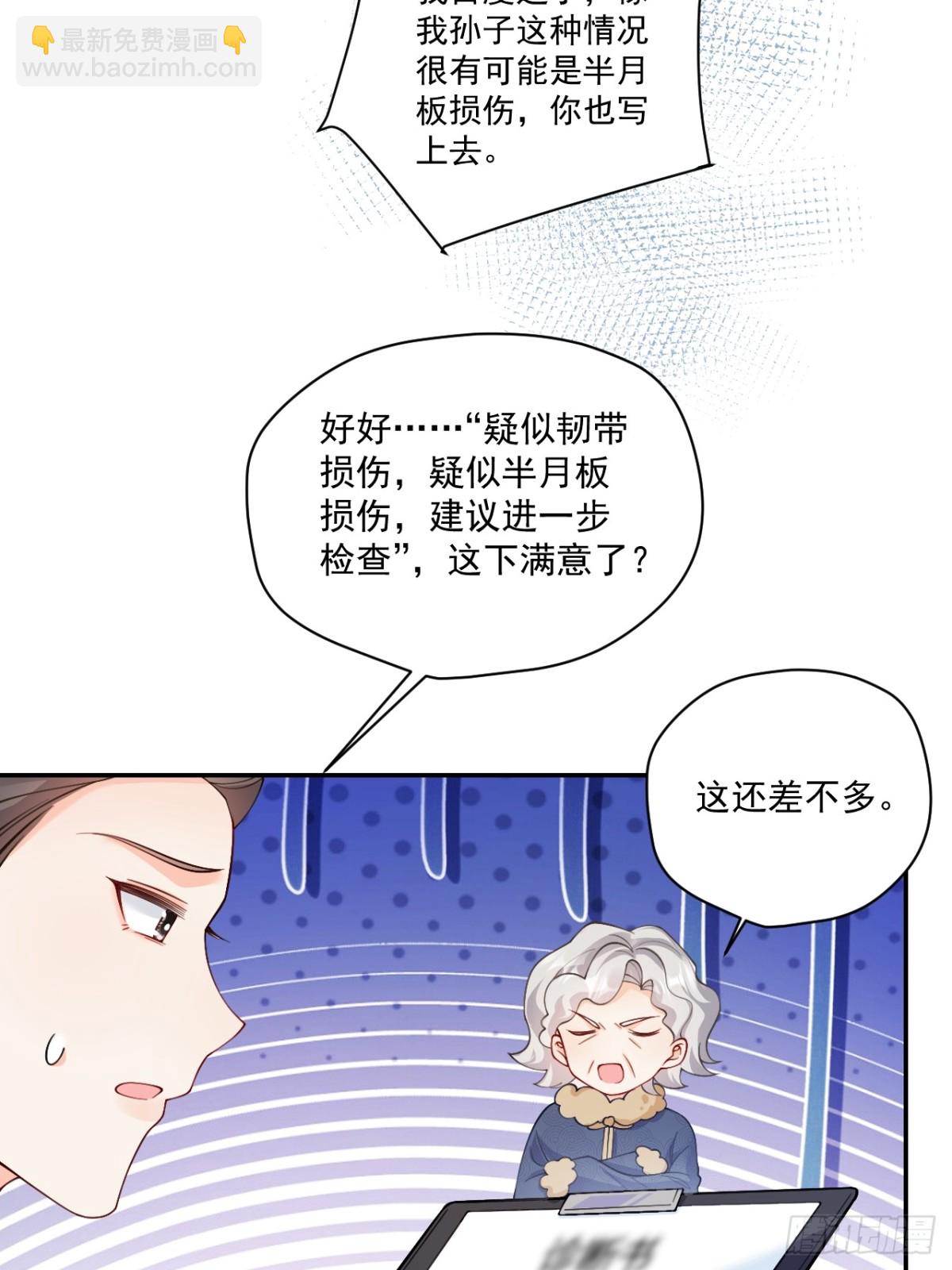 68  网暴-第69话