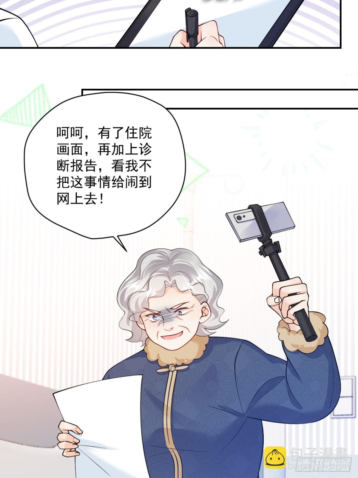 68  网暴-第69话