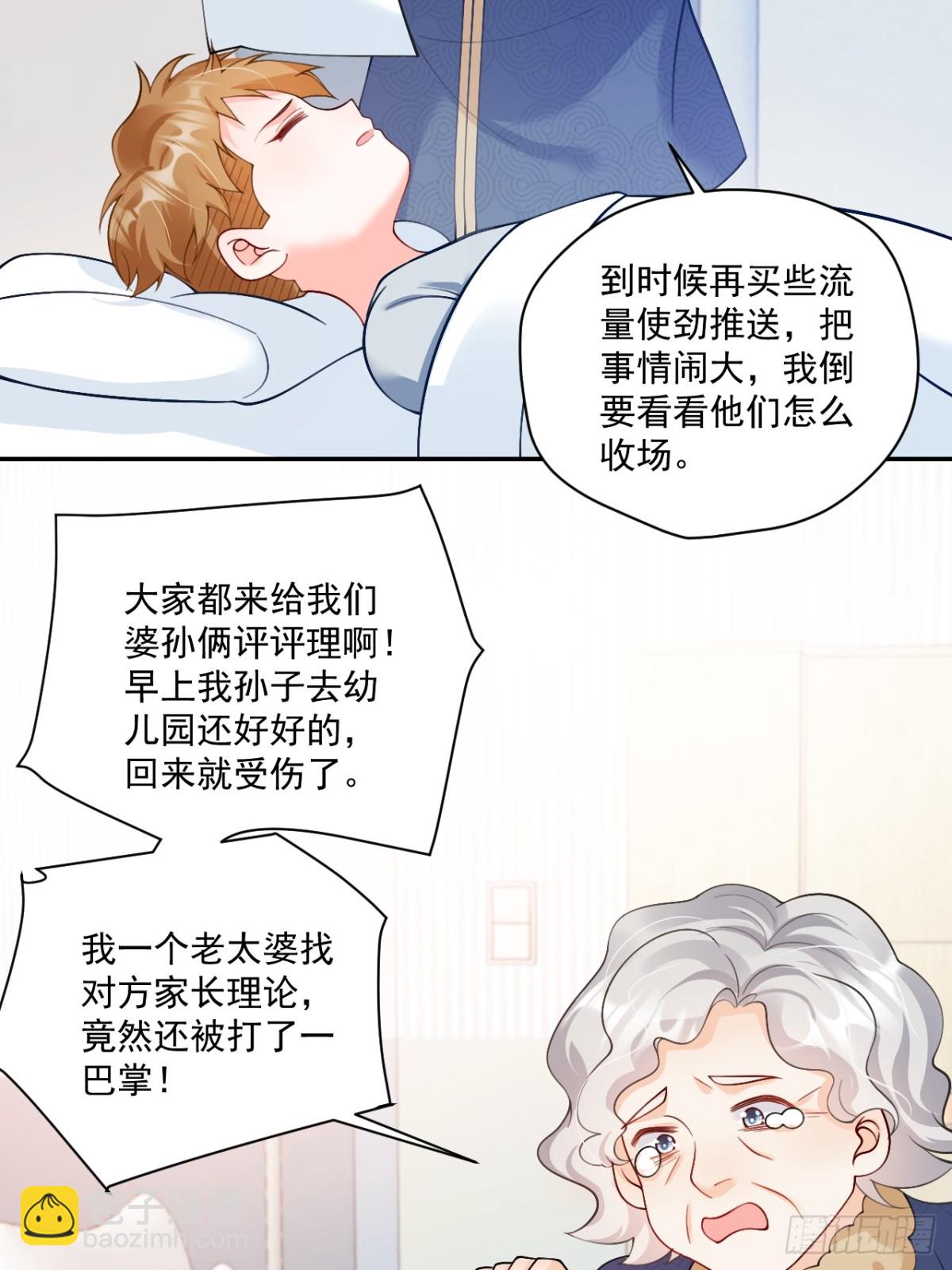 68  网暴-第69话