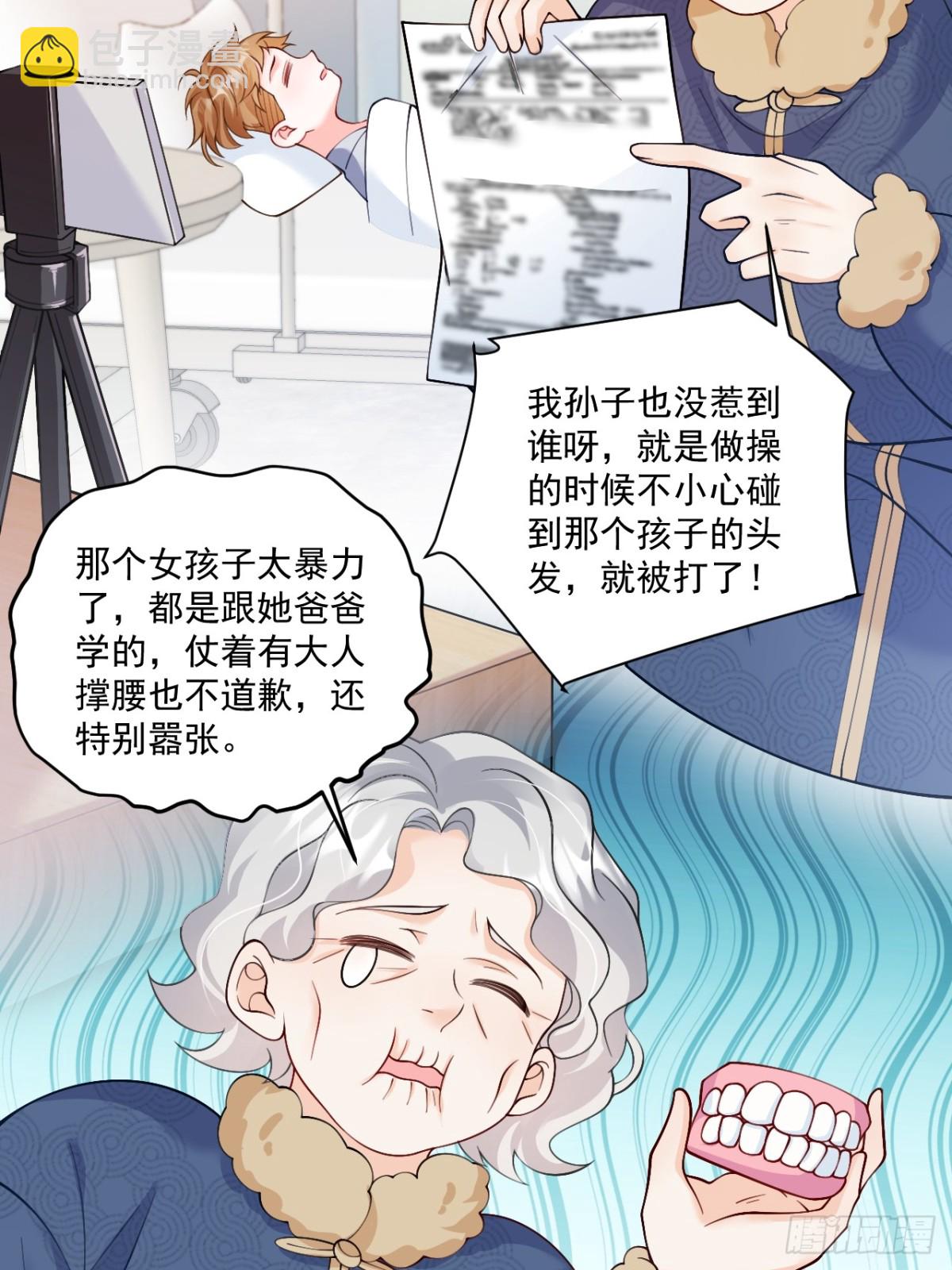 68  网暴-第69话