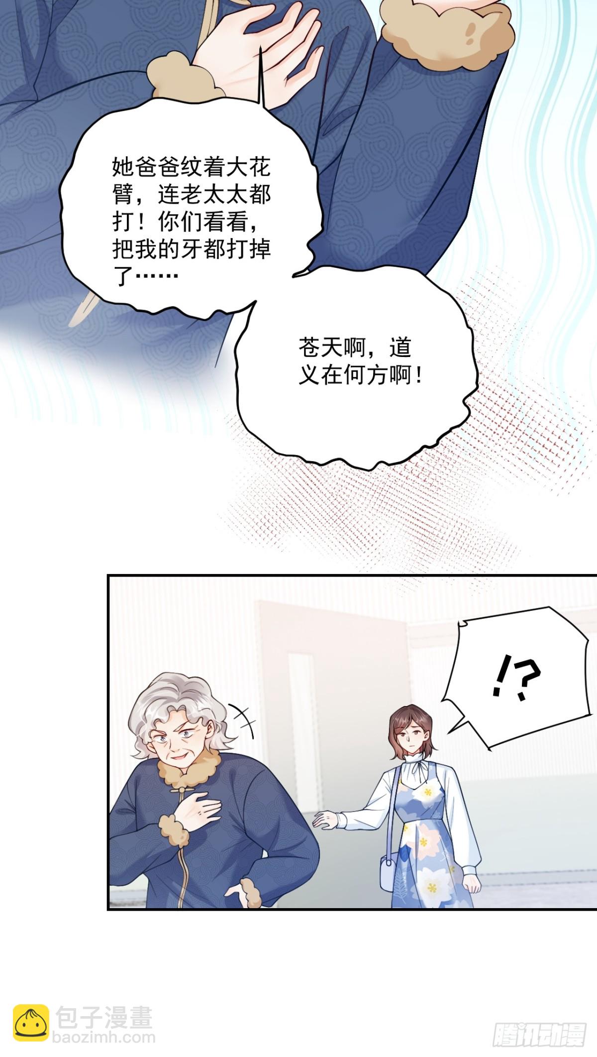 68  网暴-第69话