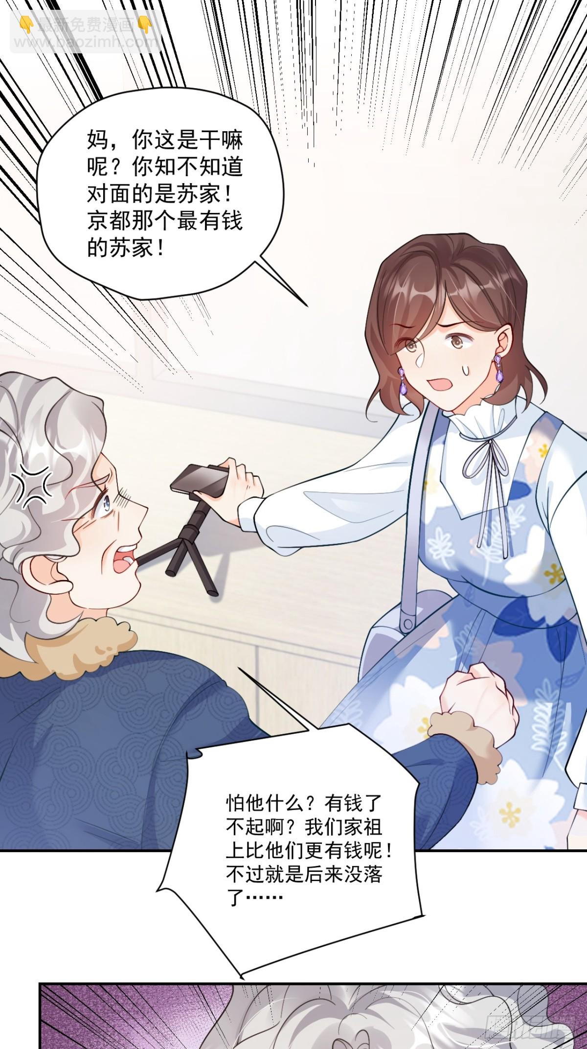 68  网暴-第69话