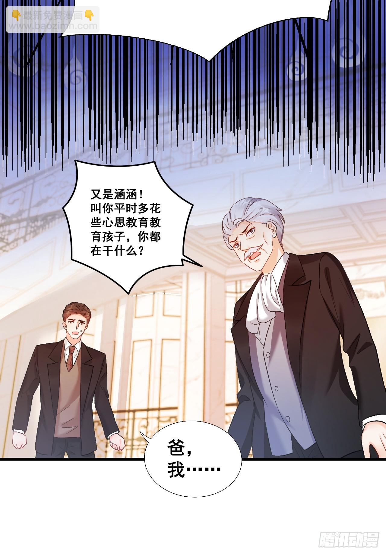 07  苏家庄园的小公主-第7话