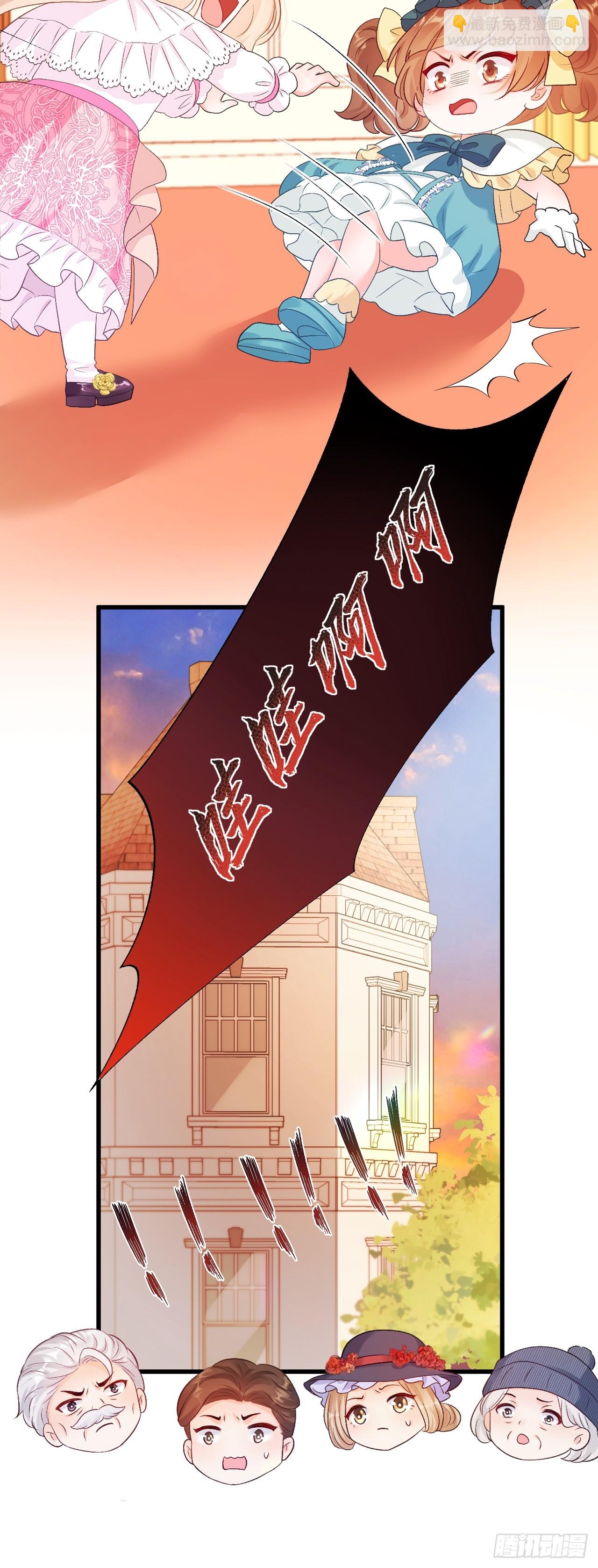 07  苏家庄园的小公主-第7话