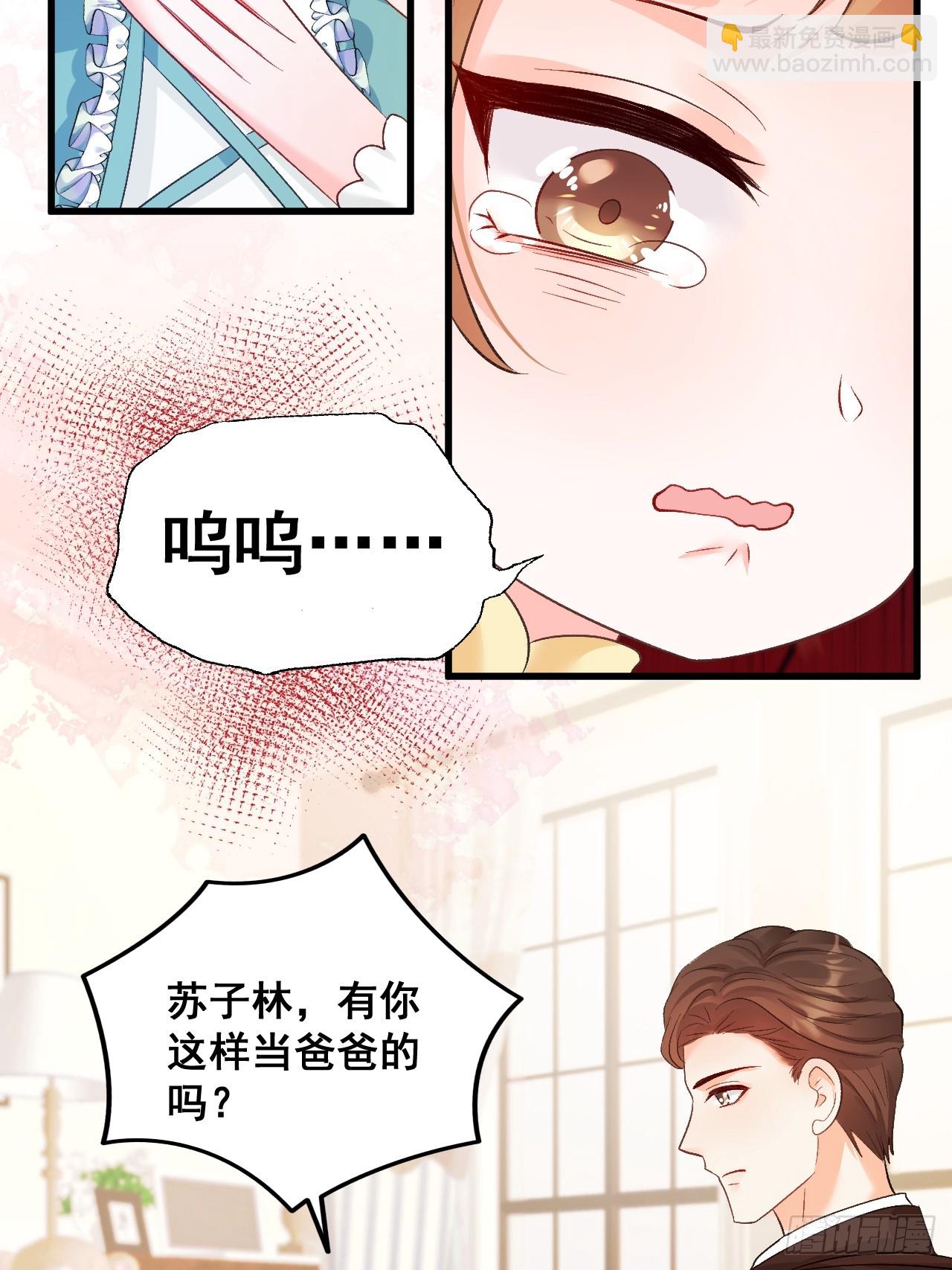 07  苏家庄园的小公主-第7话