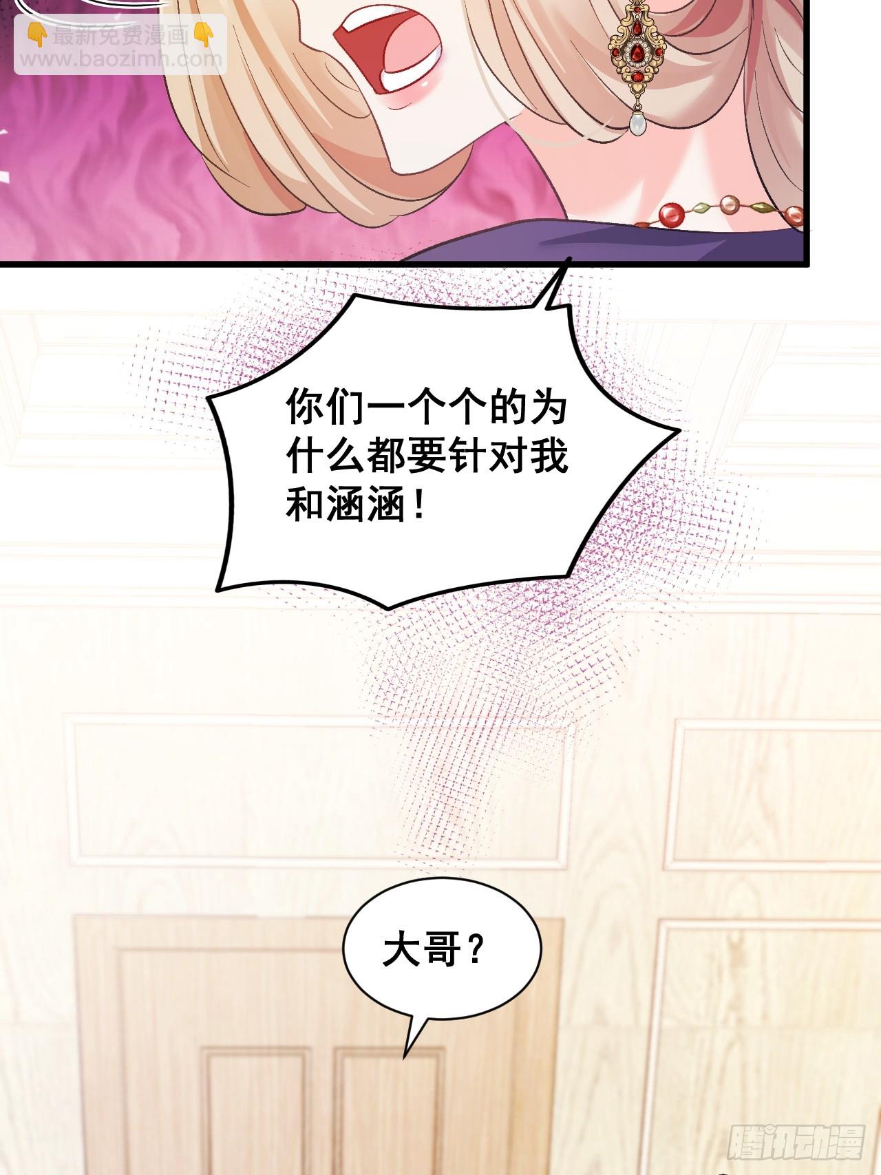 07  苏家庄园的小公主-第7话