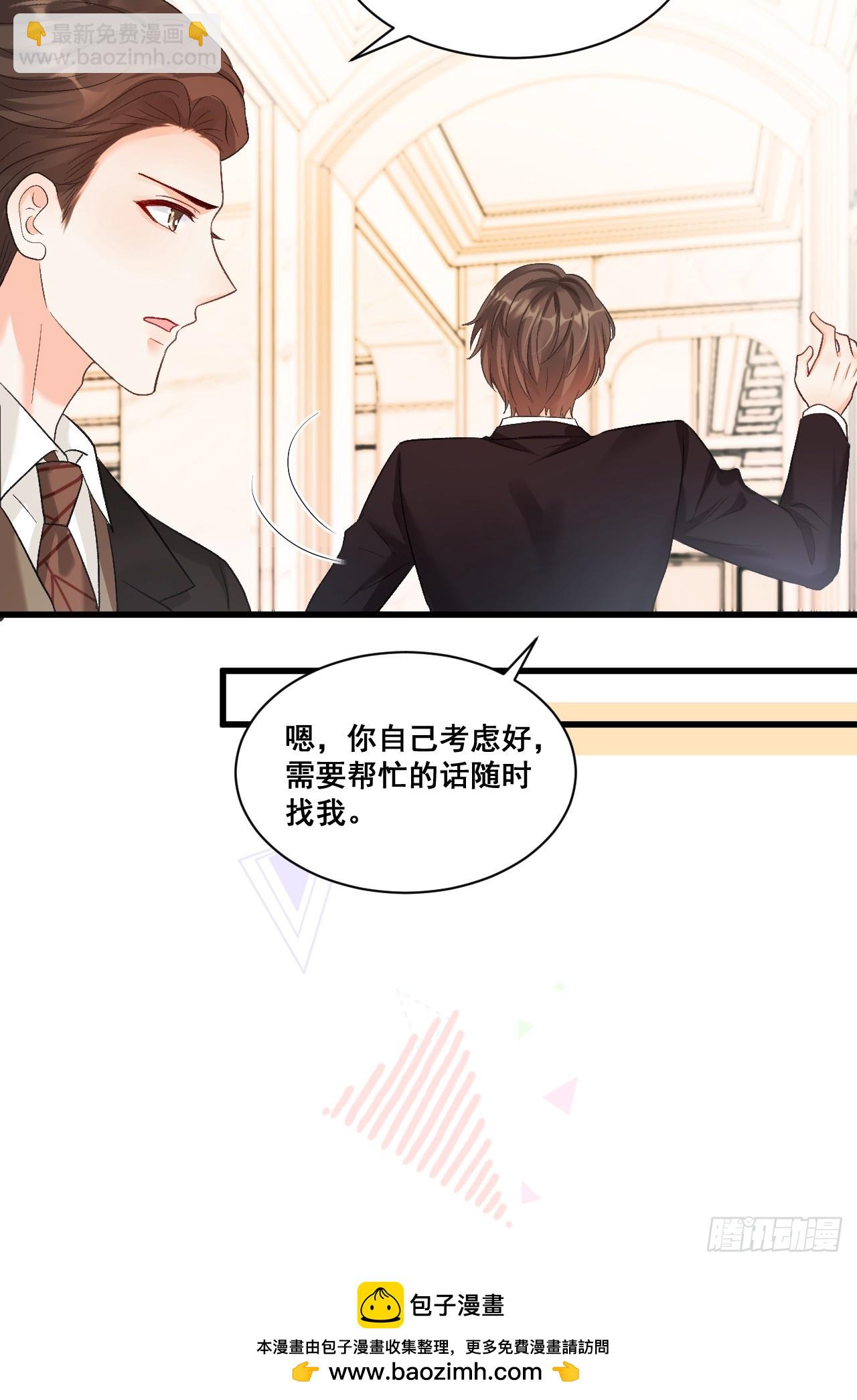 07  苏家庄园的小公主-第7话