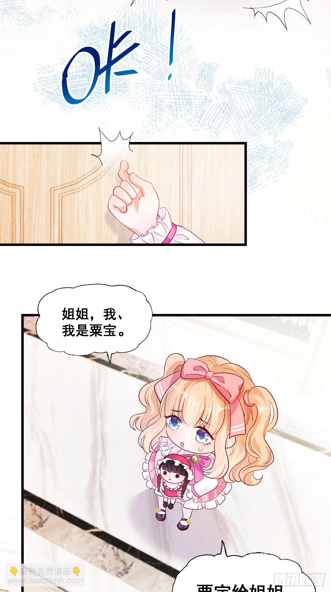 07  苏家庄园的小公主-第7话