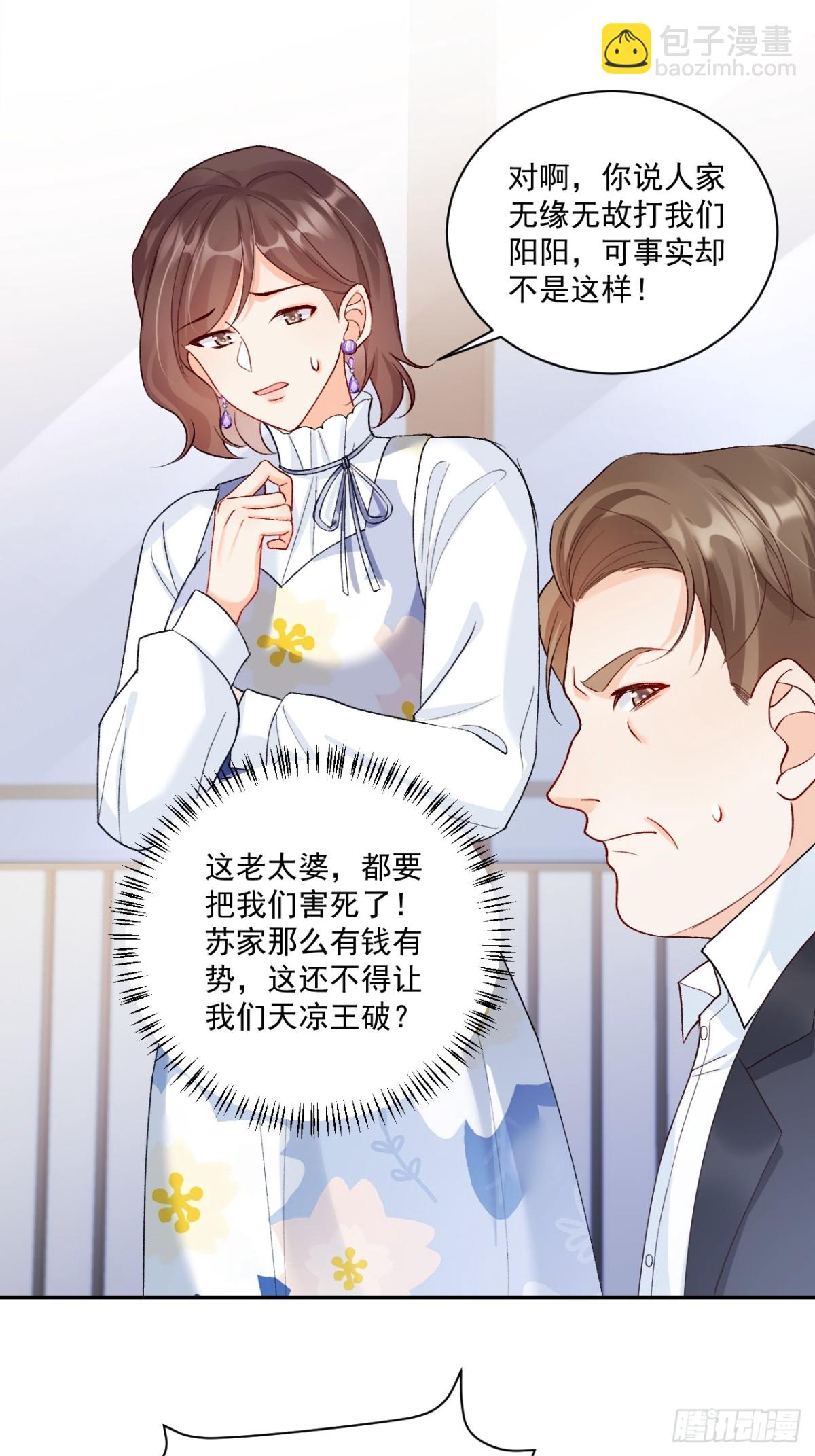 70   真相大白-第71话