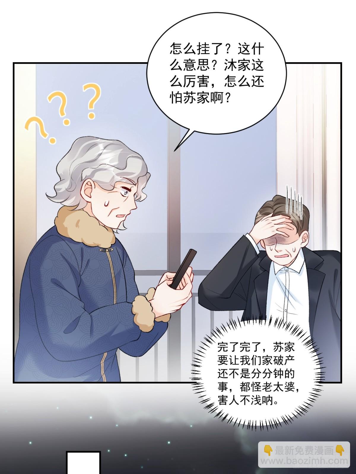 70   真相大白-第71话