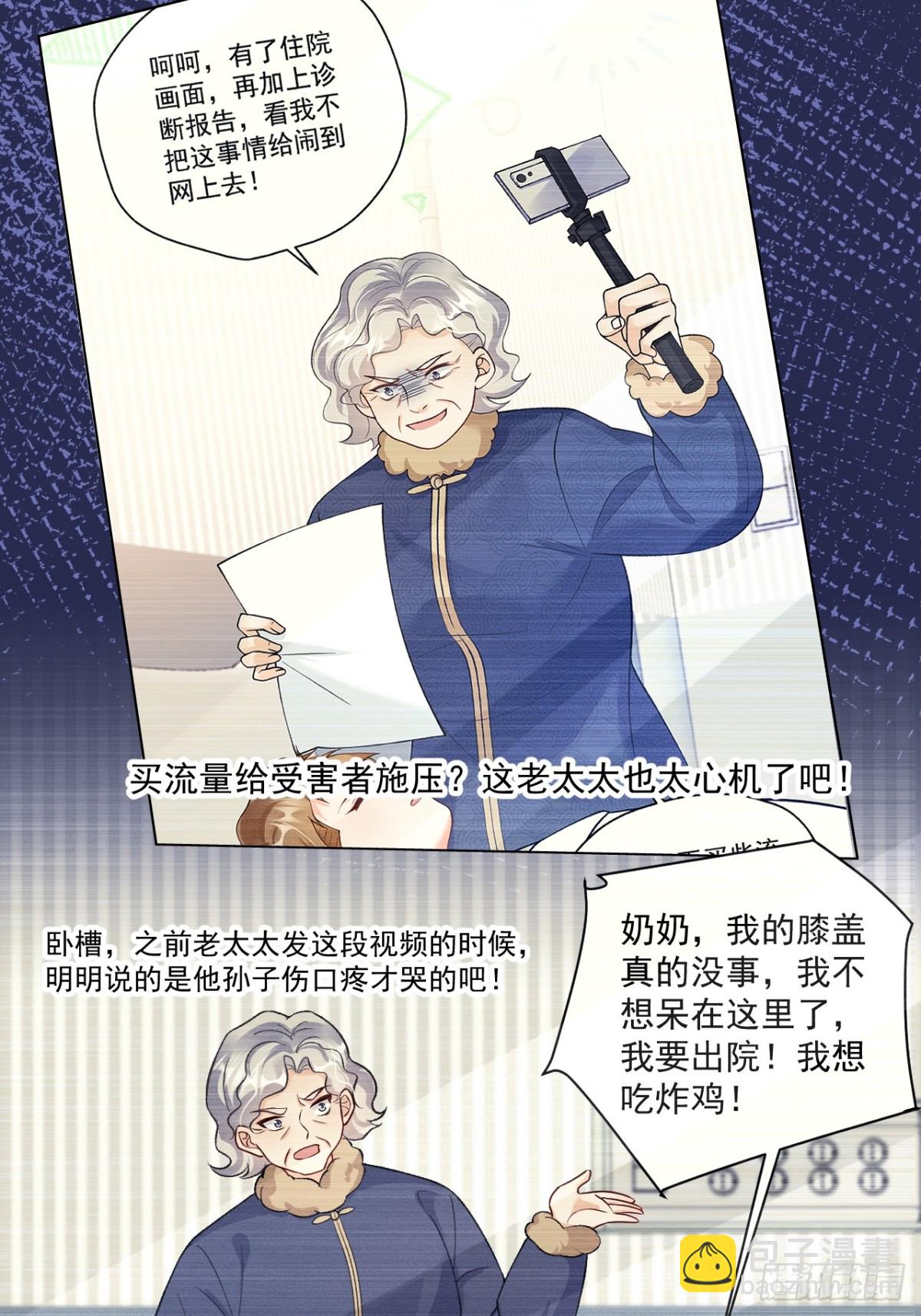 70   真相大白-第71话