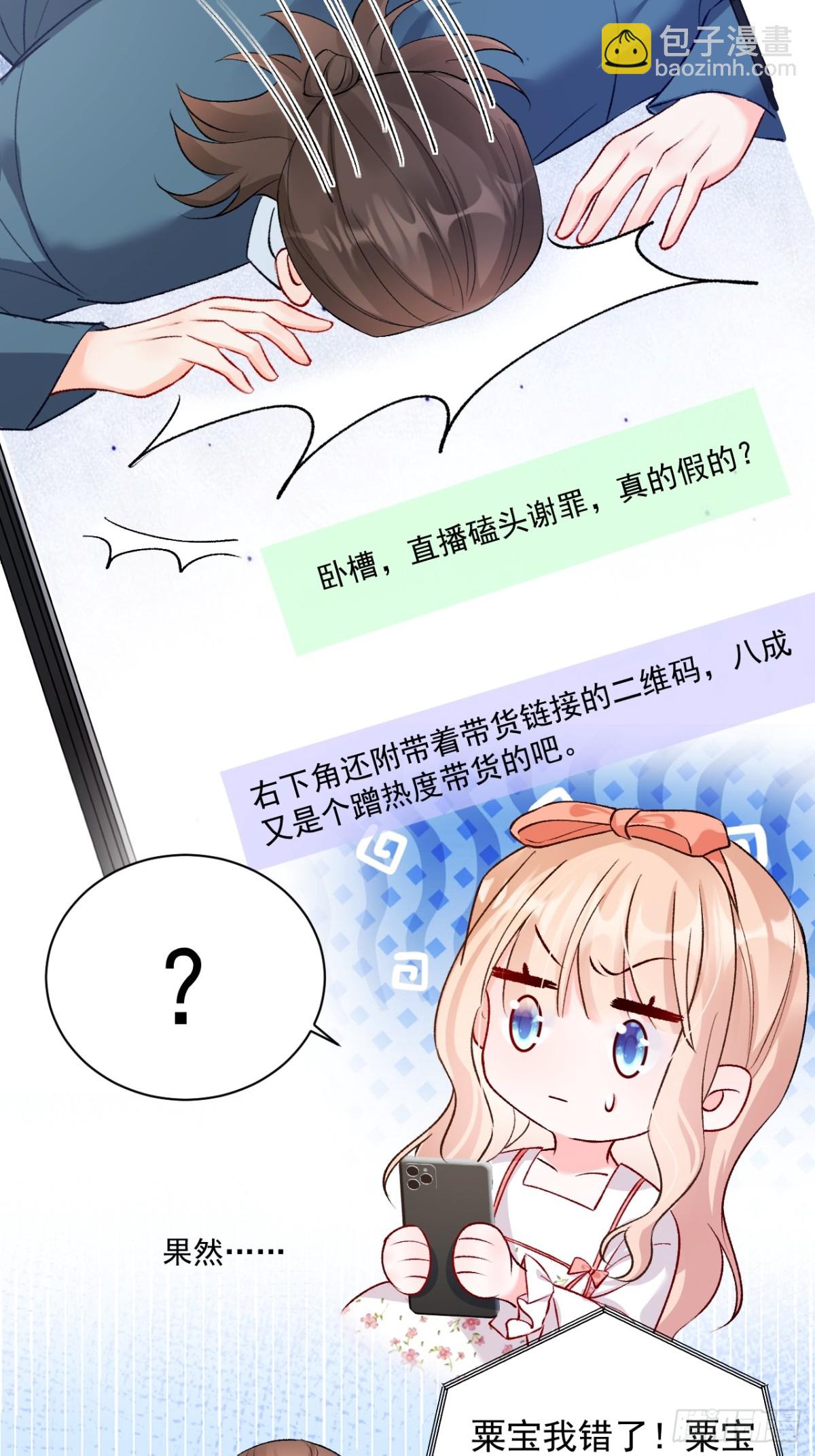 70   真相大白-第71话