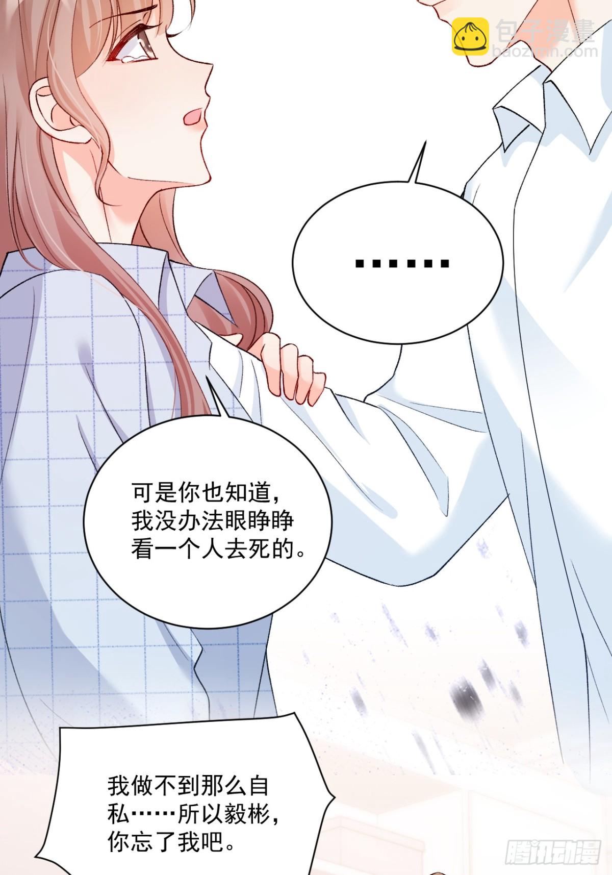 72    绿茶手段-第73话
