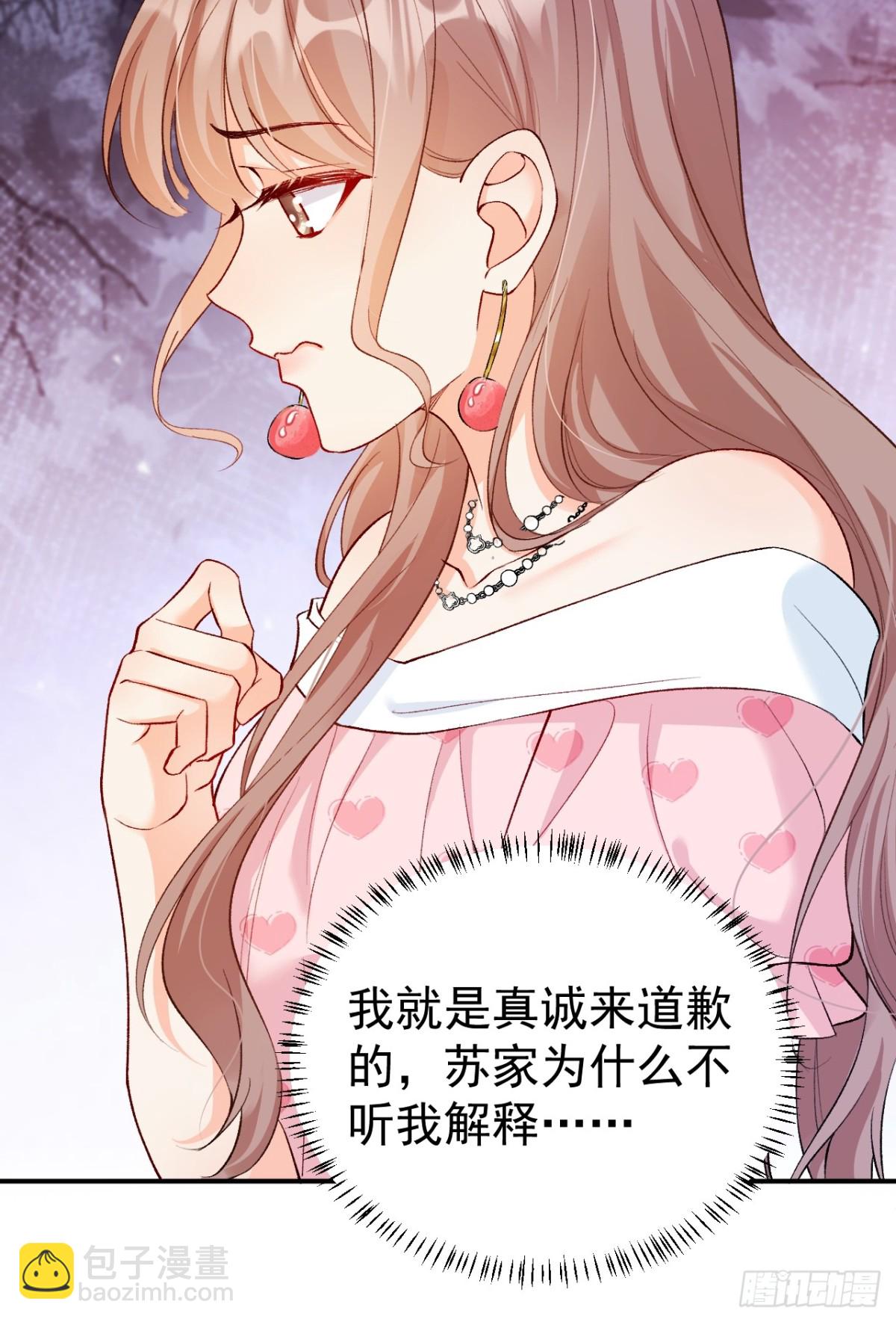 72    绿茶手段-第73话