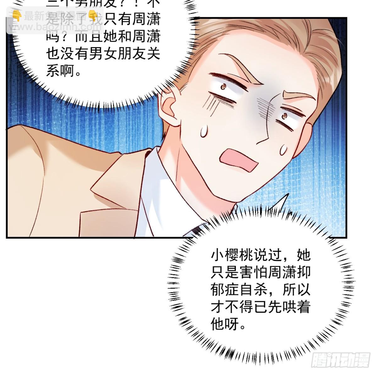 74   吃瓜大现场！-第75话