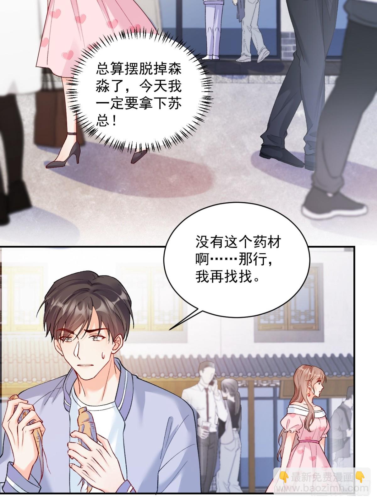 74   吃瓜大现场！-第75话
