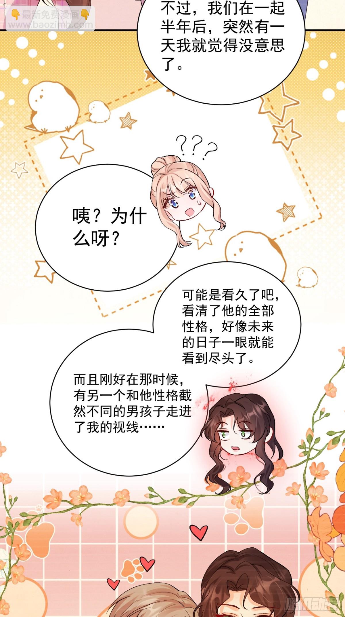 76   回收！-第77话