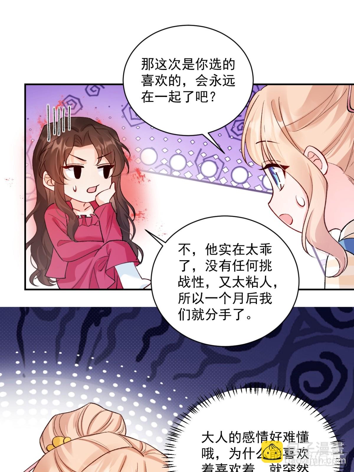 76   回收！-第77话