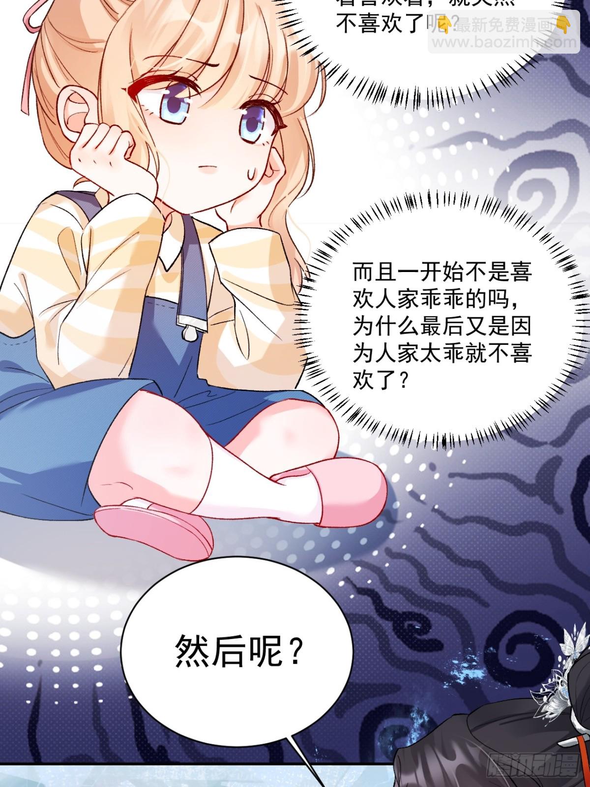 76   回收！-第77话
