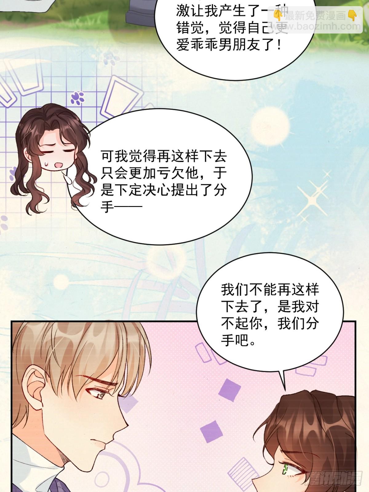 76   回收！-第77话