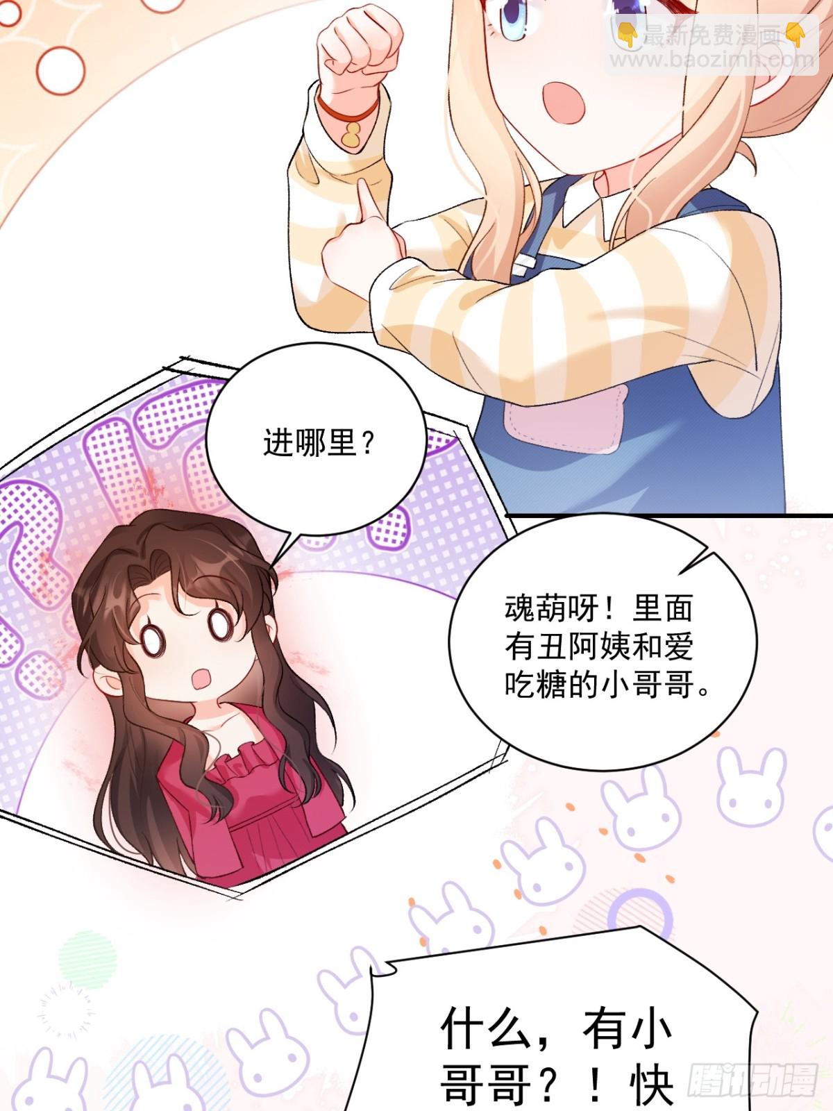76   回收！-第77话