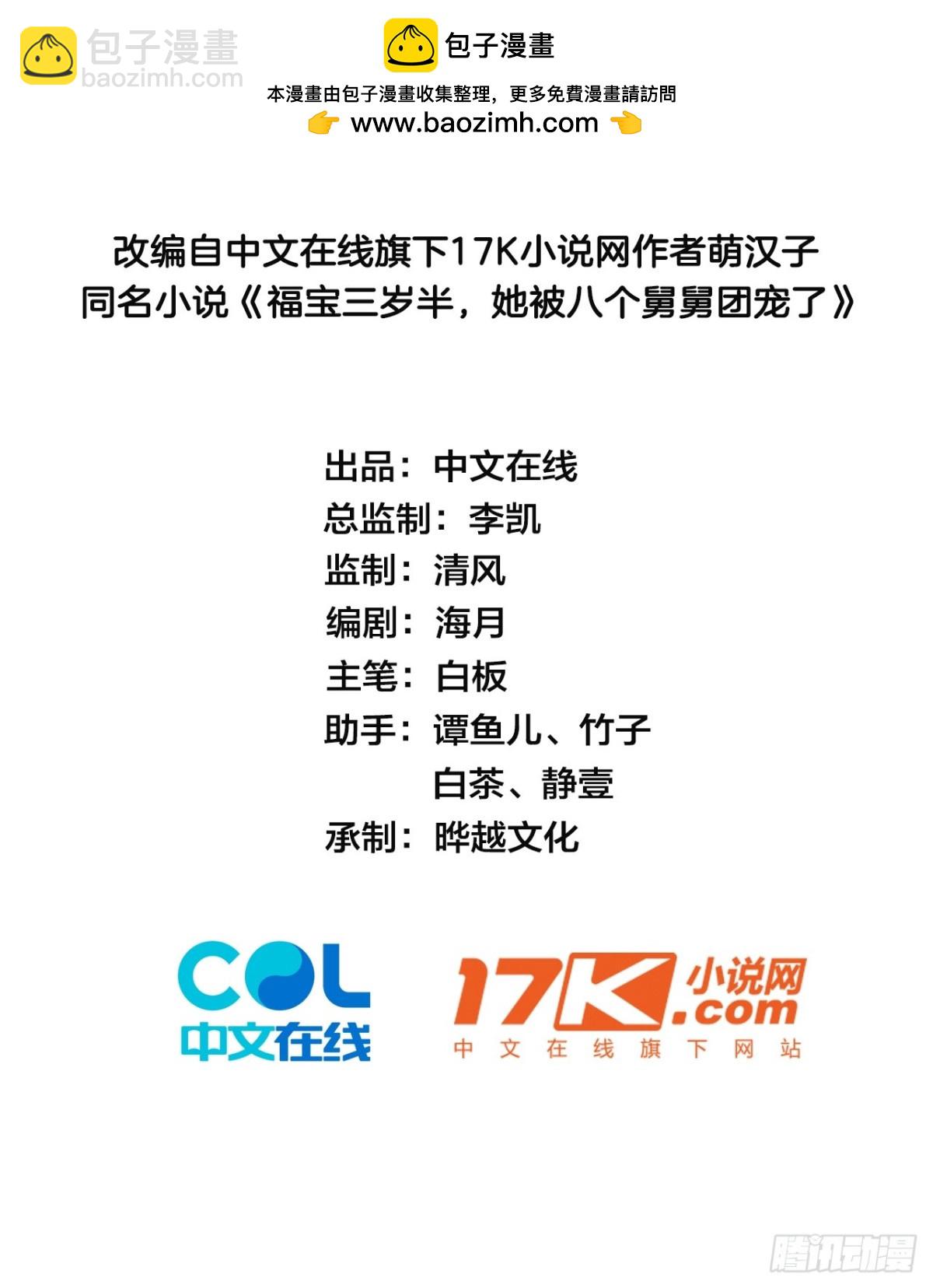 78   错过的情缘-第79话