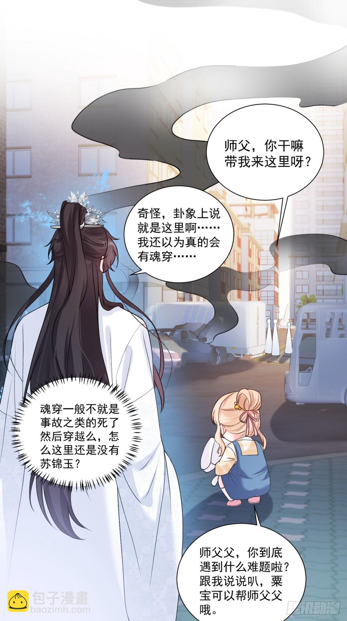 78   错过的情缘-第79话