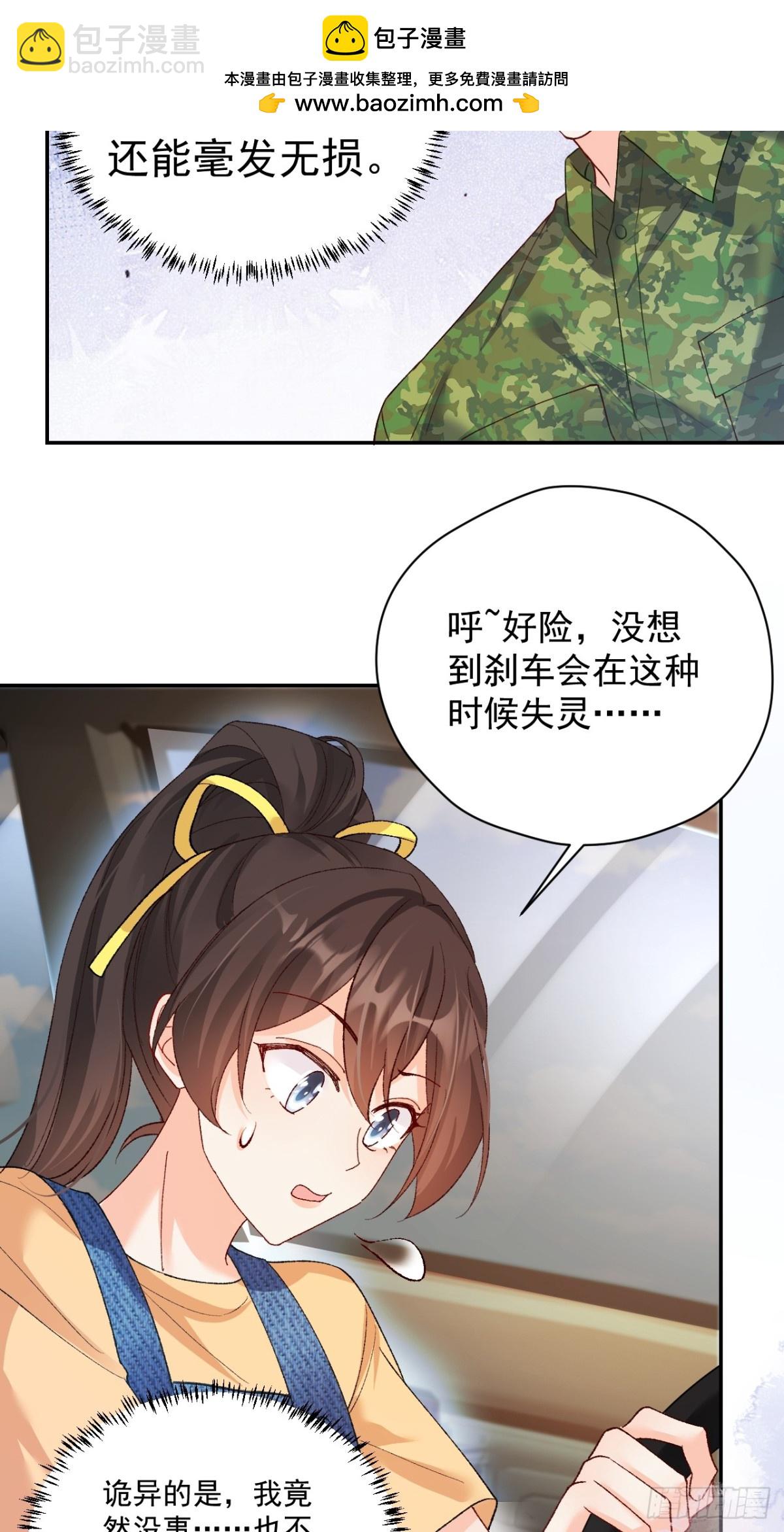 80   欧皇附身？(1/2)-第81话