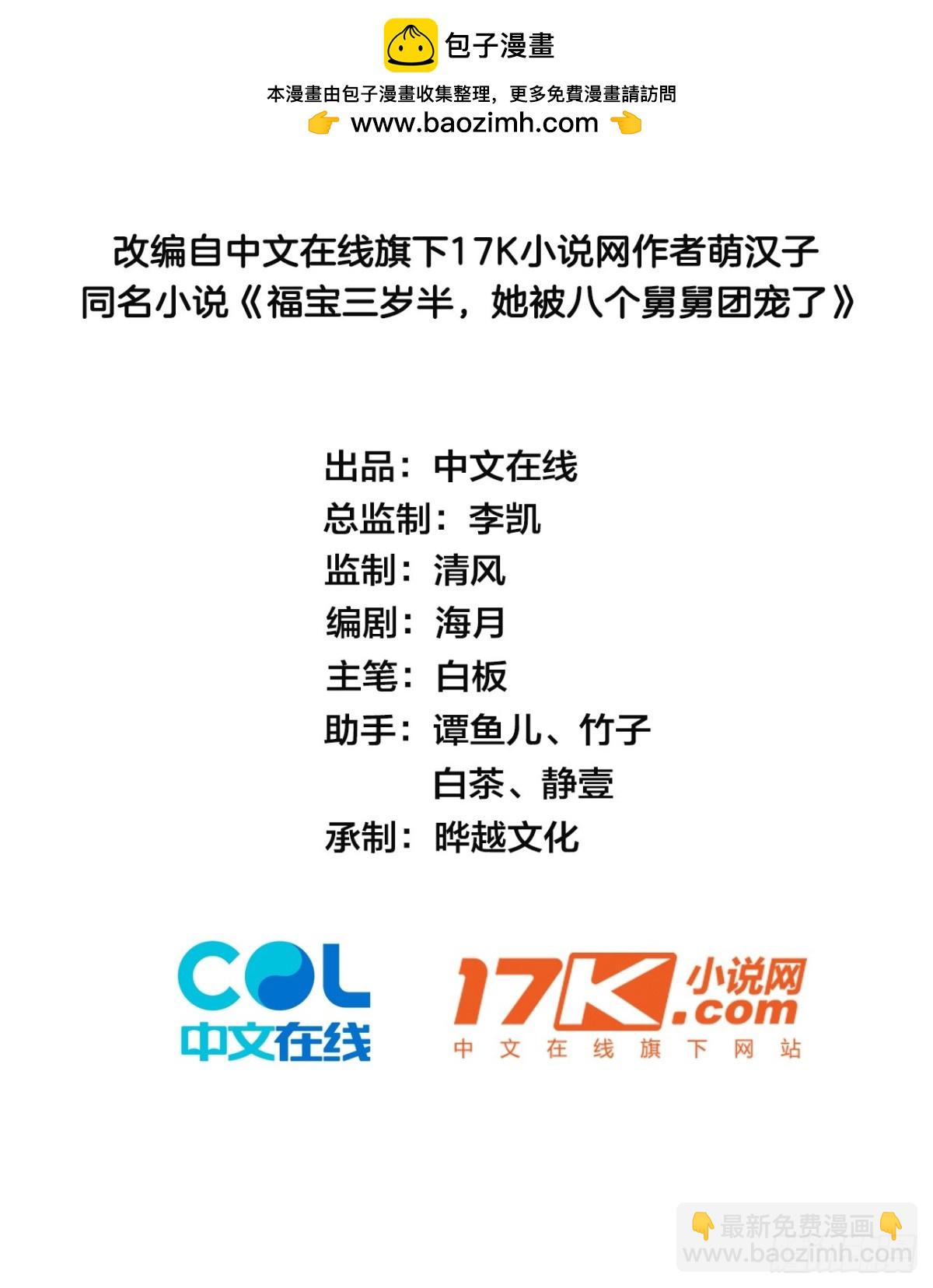 80   欧皇附身？(1/2)-第81话