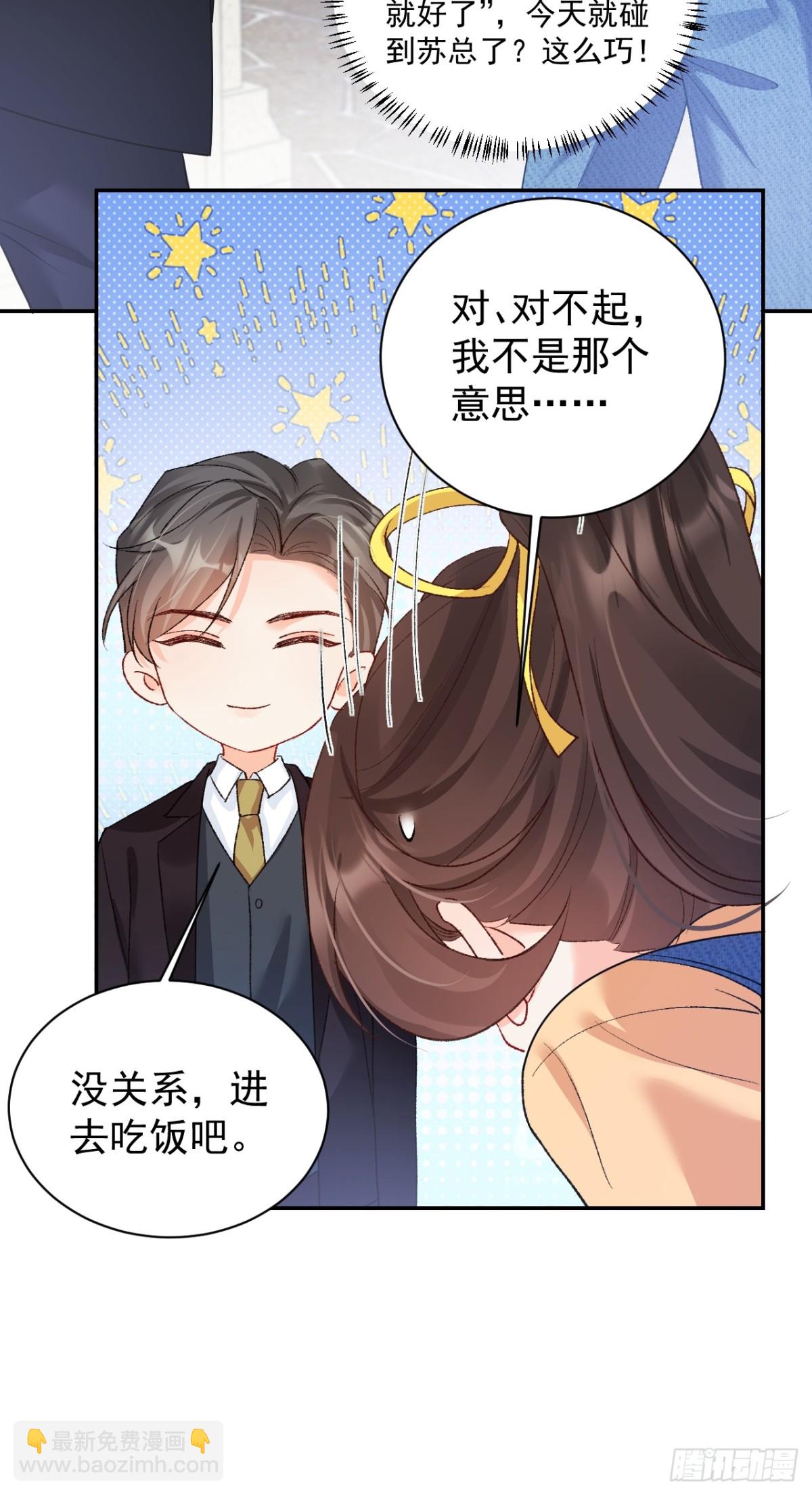 82   魂魄变成了碎片？(1/2)-第83话