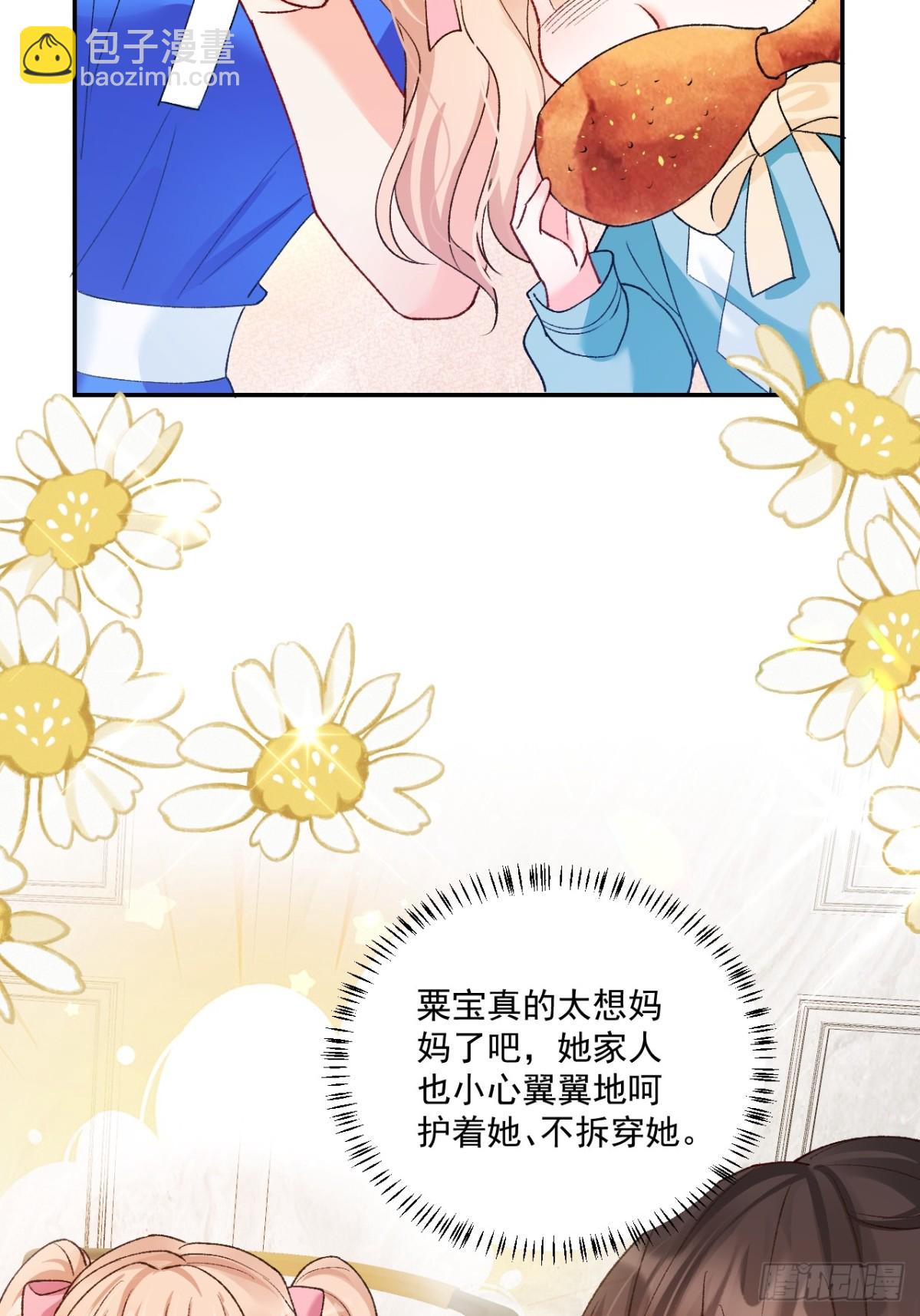 82   魂魄变成了碎片？(1/2)-第83话