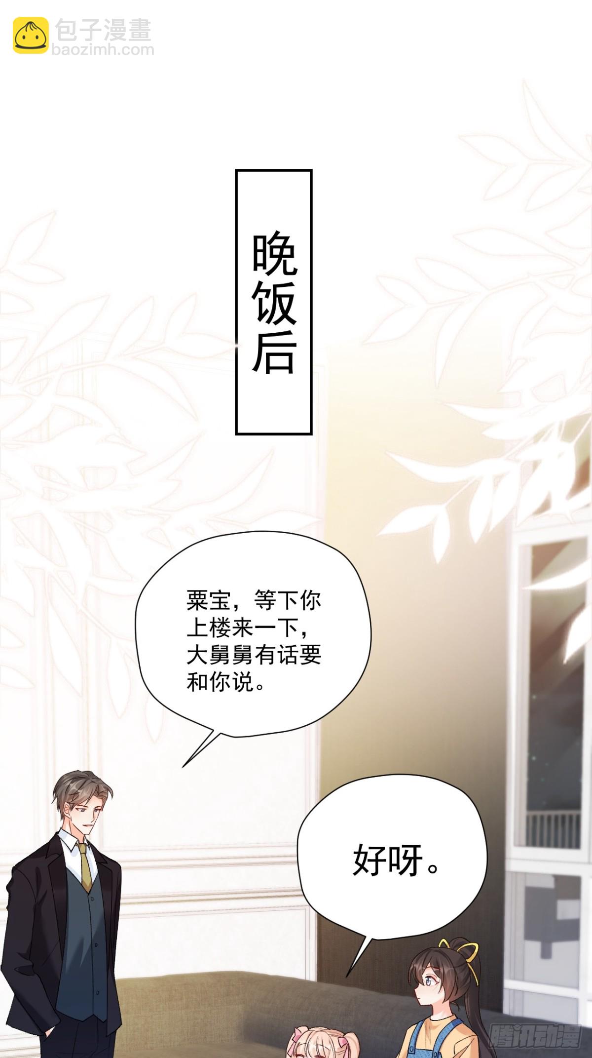 82   魂魄变成了碎片？(1/2)-第83话
