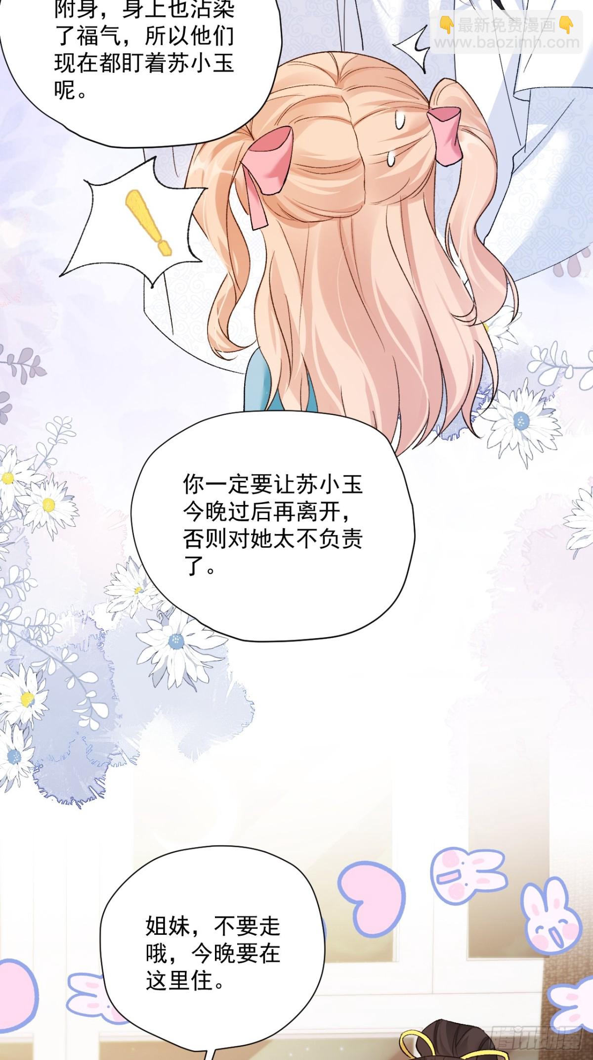82   魂魄变成了碎片？(1/2)-第83话