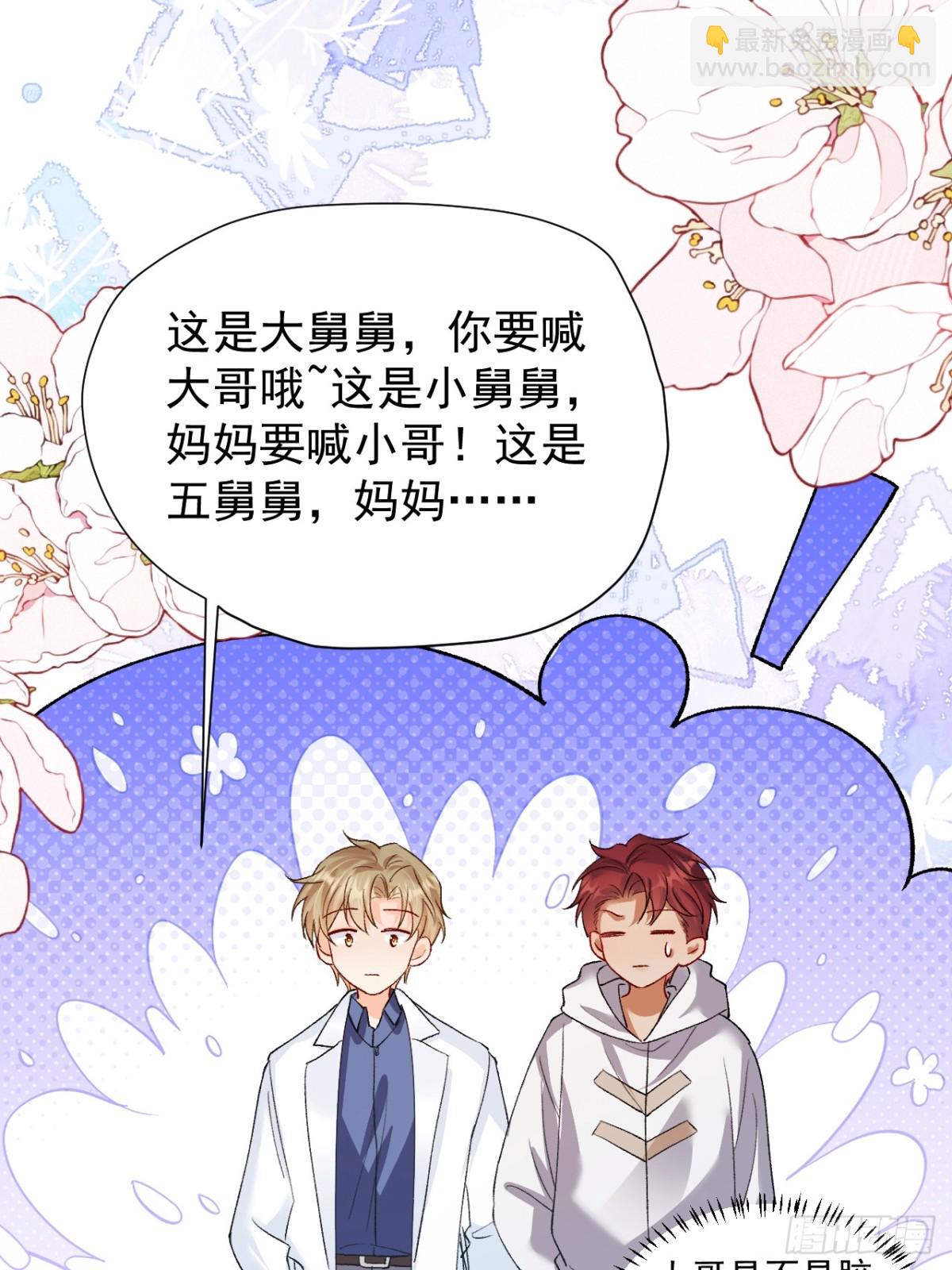 82   魂魄变成了碎片？(1/2)-第83话