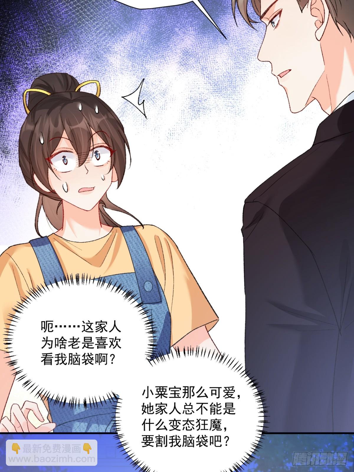 82   魂魄变成了碎片？(1/2)-第83话