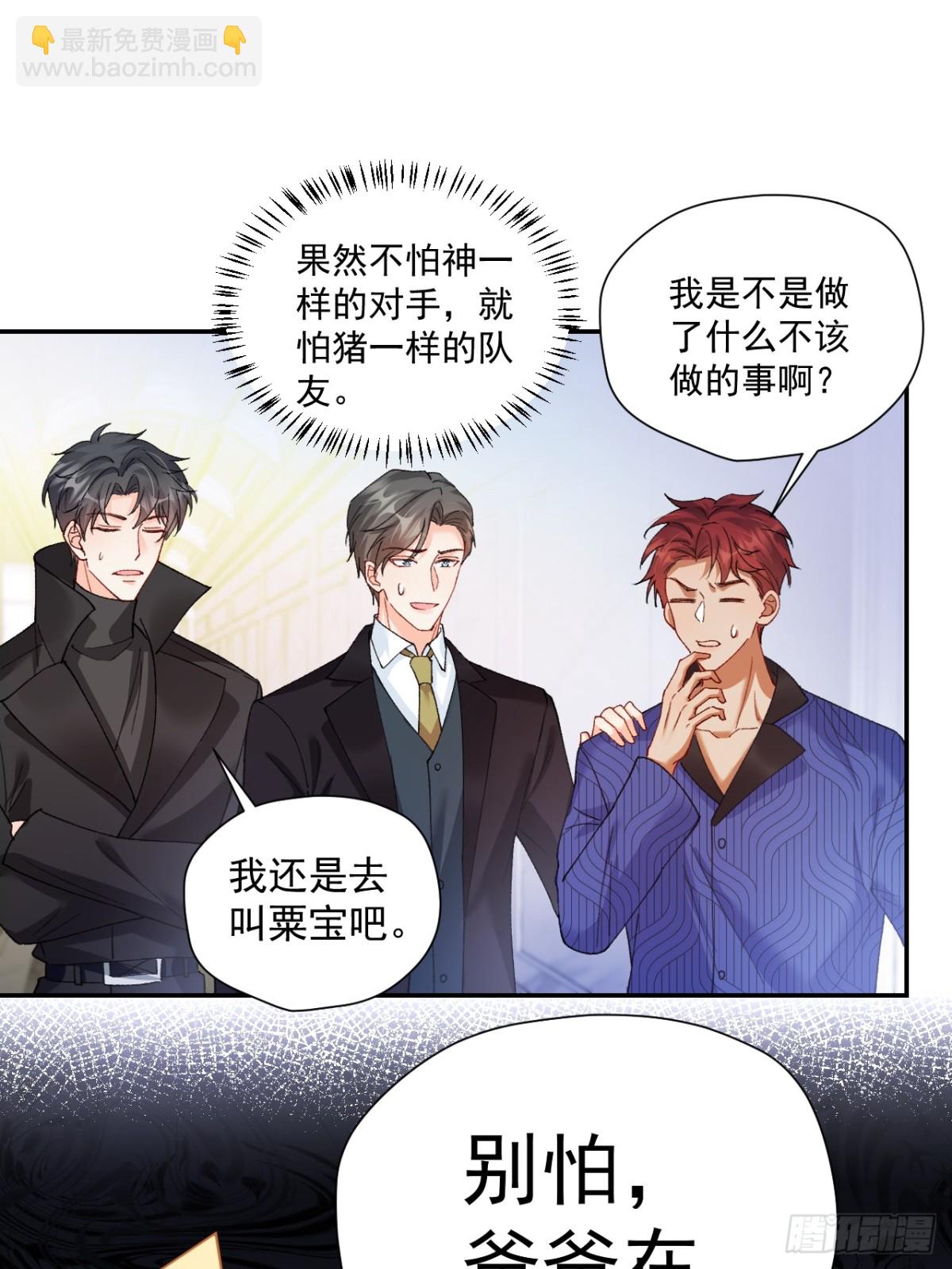 84   被师傅装到了！(1/2)-第85话